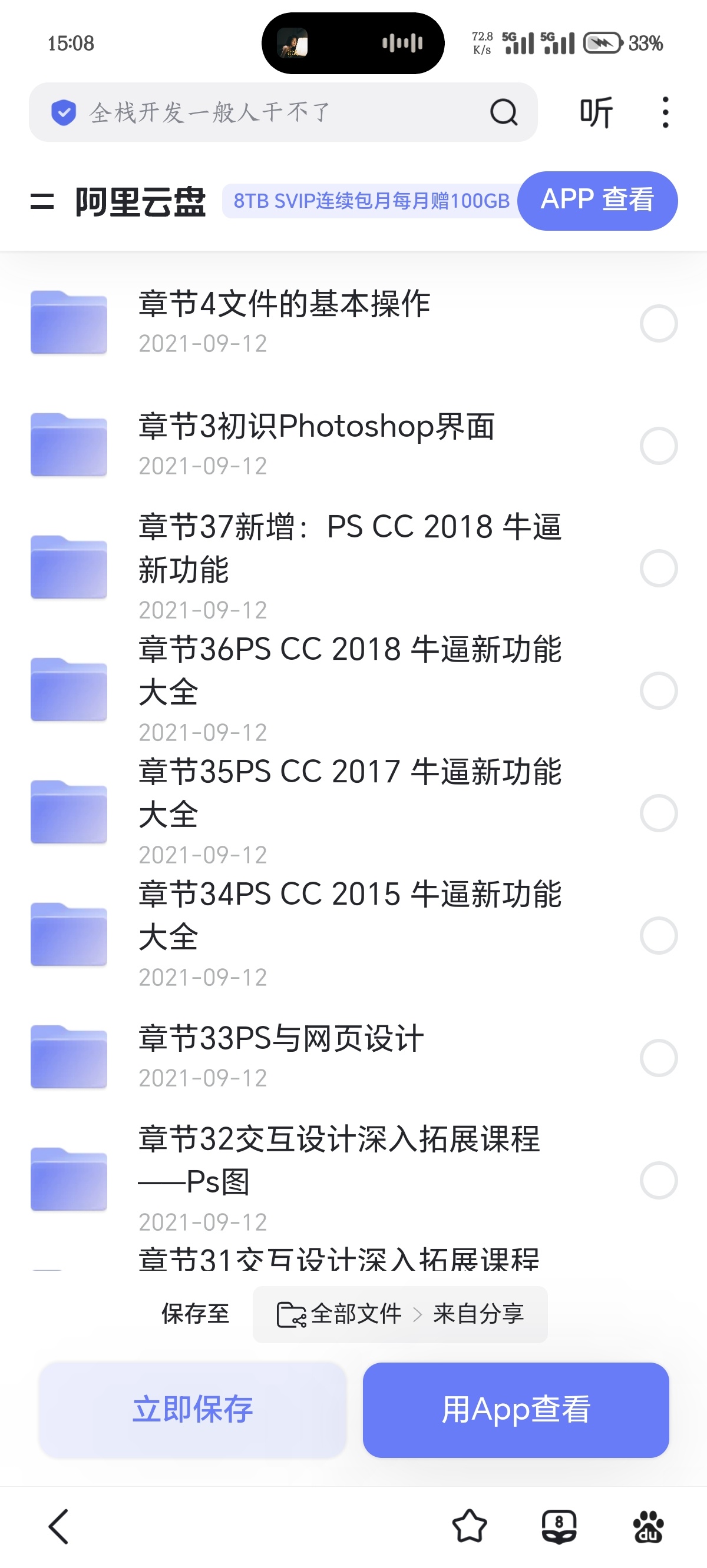 橘子老师PS教程AI教程合集第3张插图