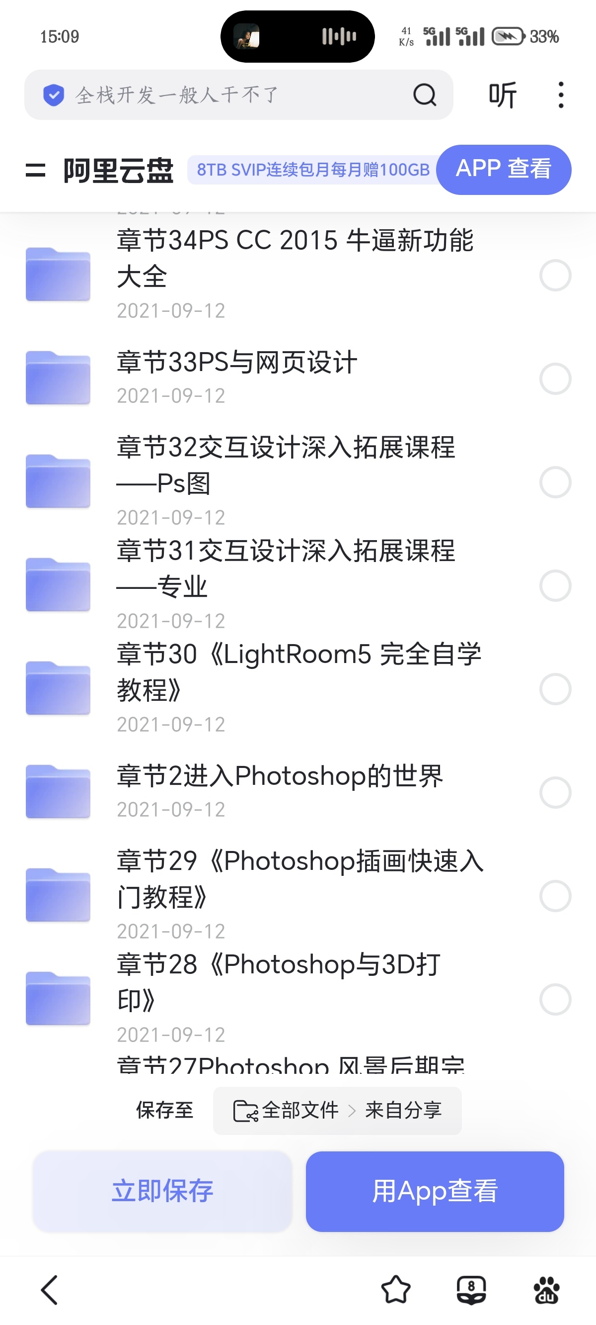 橘子老师PS教程AI教程合集第4张插图