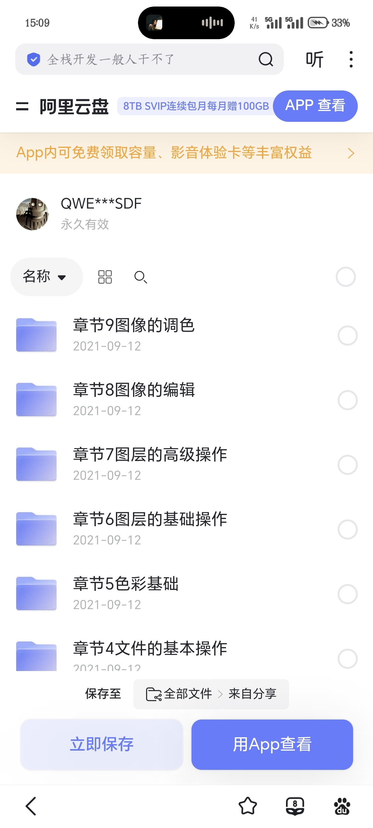 橘子老师PS教程AI教程合集第5张插图