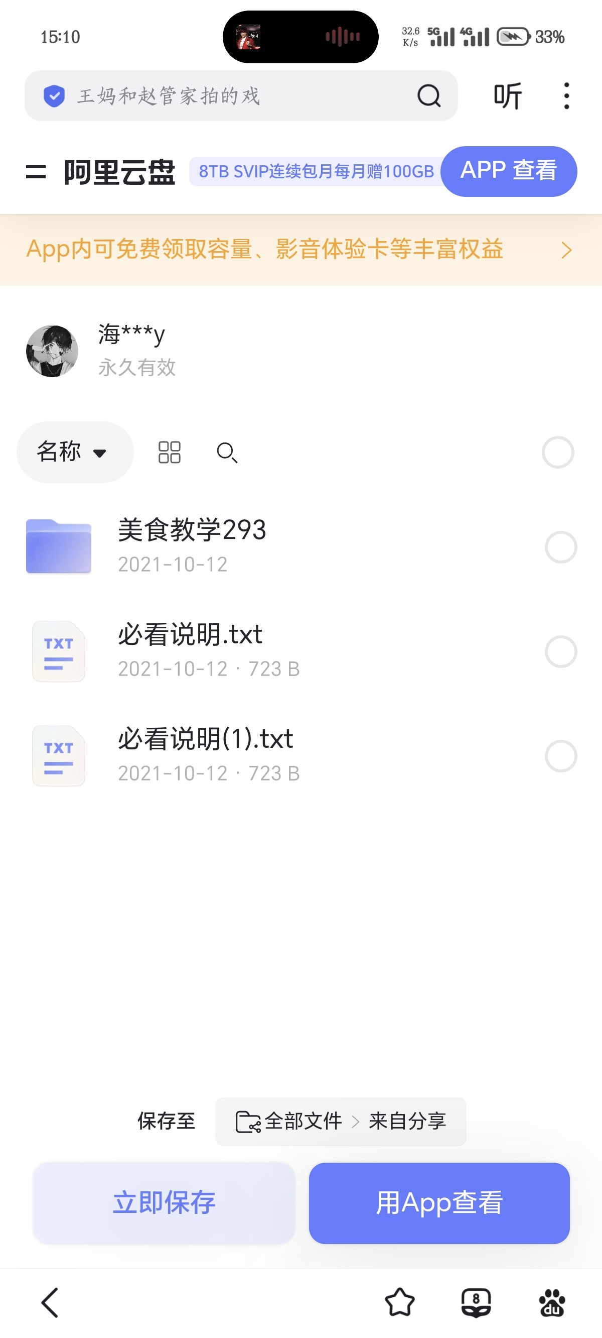 中国小吃技术全套教程第4张插图