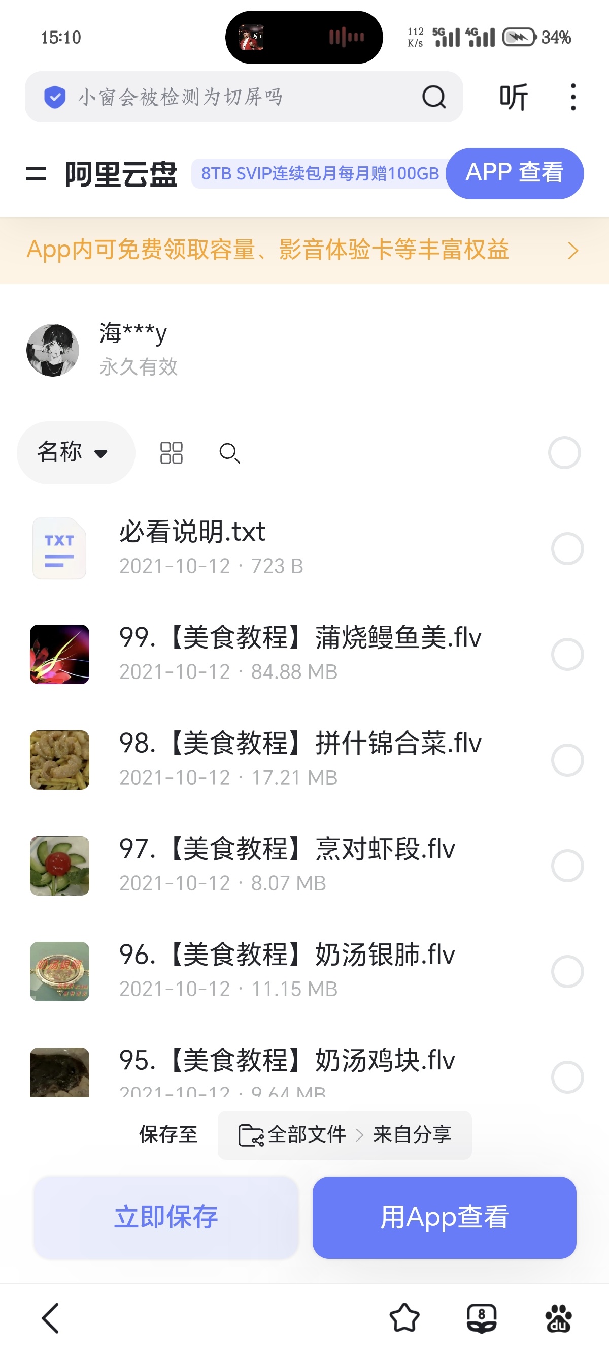 中国小吃技术全套教程第5张插图