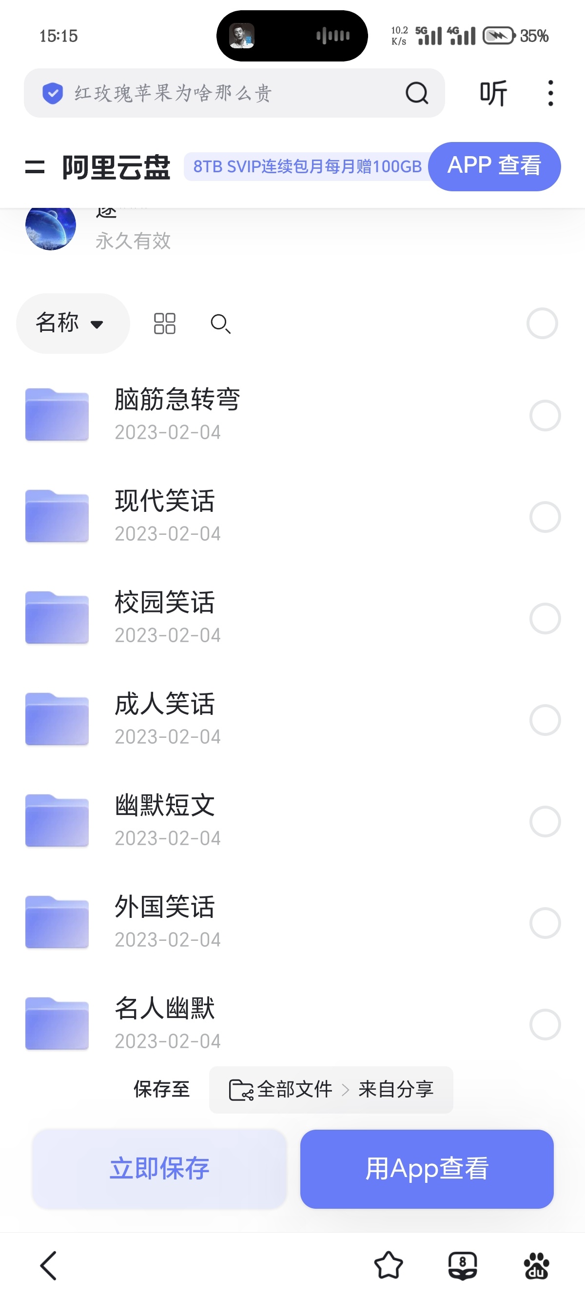兴趣笑话第3张插图