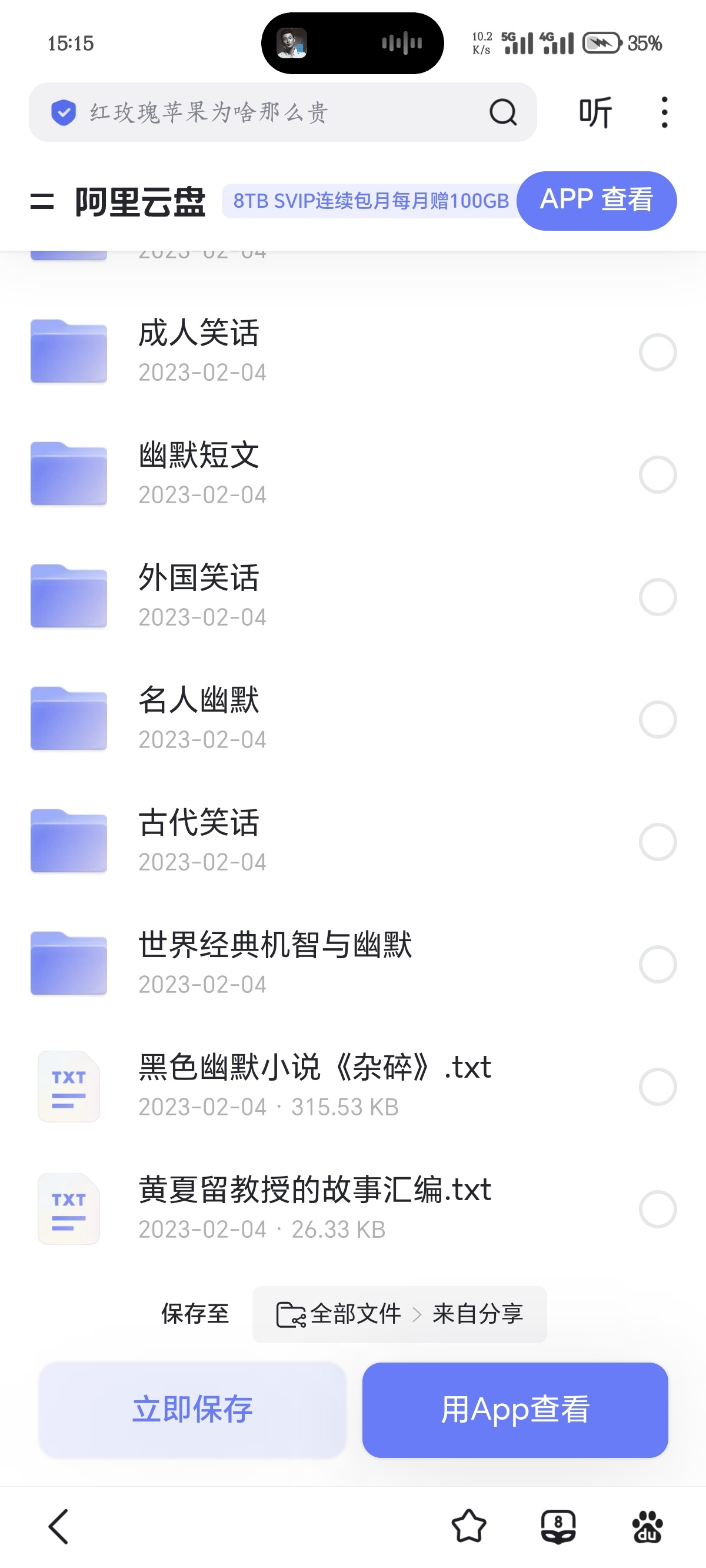 兴趣笑话第4张插图