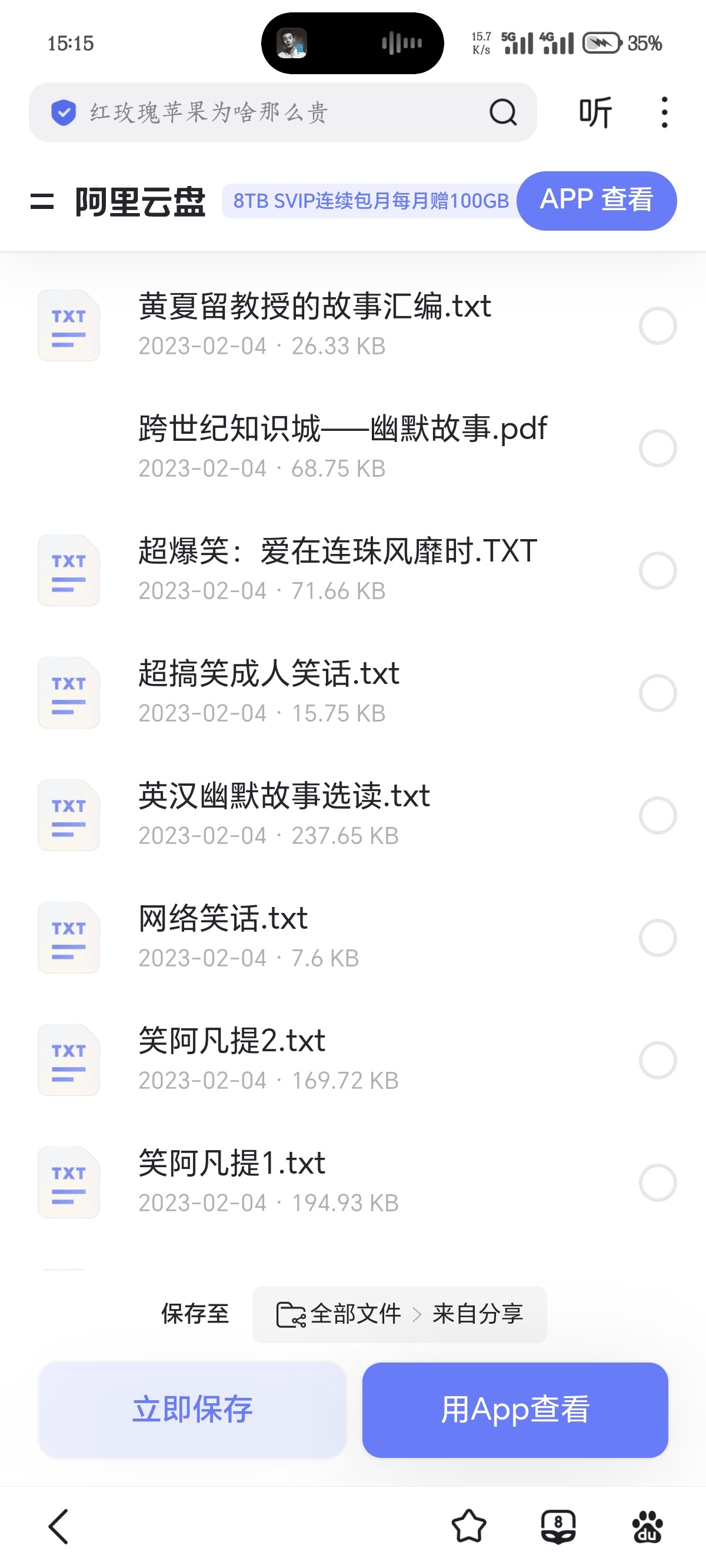 兴趣笑话第5张插图