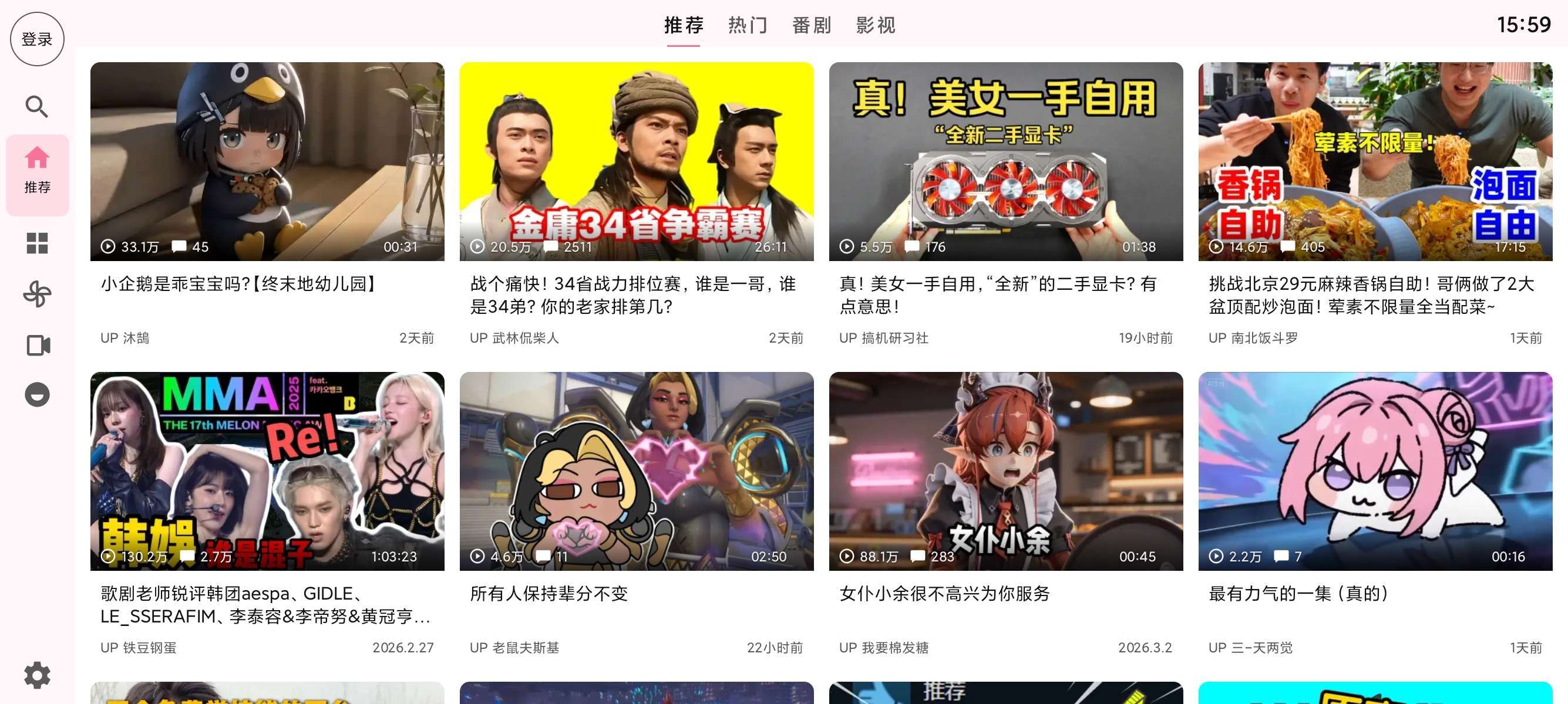 Blbl纯净好用第三方哔哩TV支持车机追番爽歪歪第6张插图