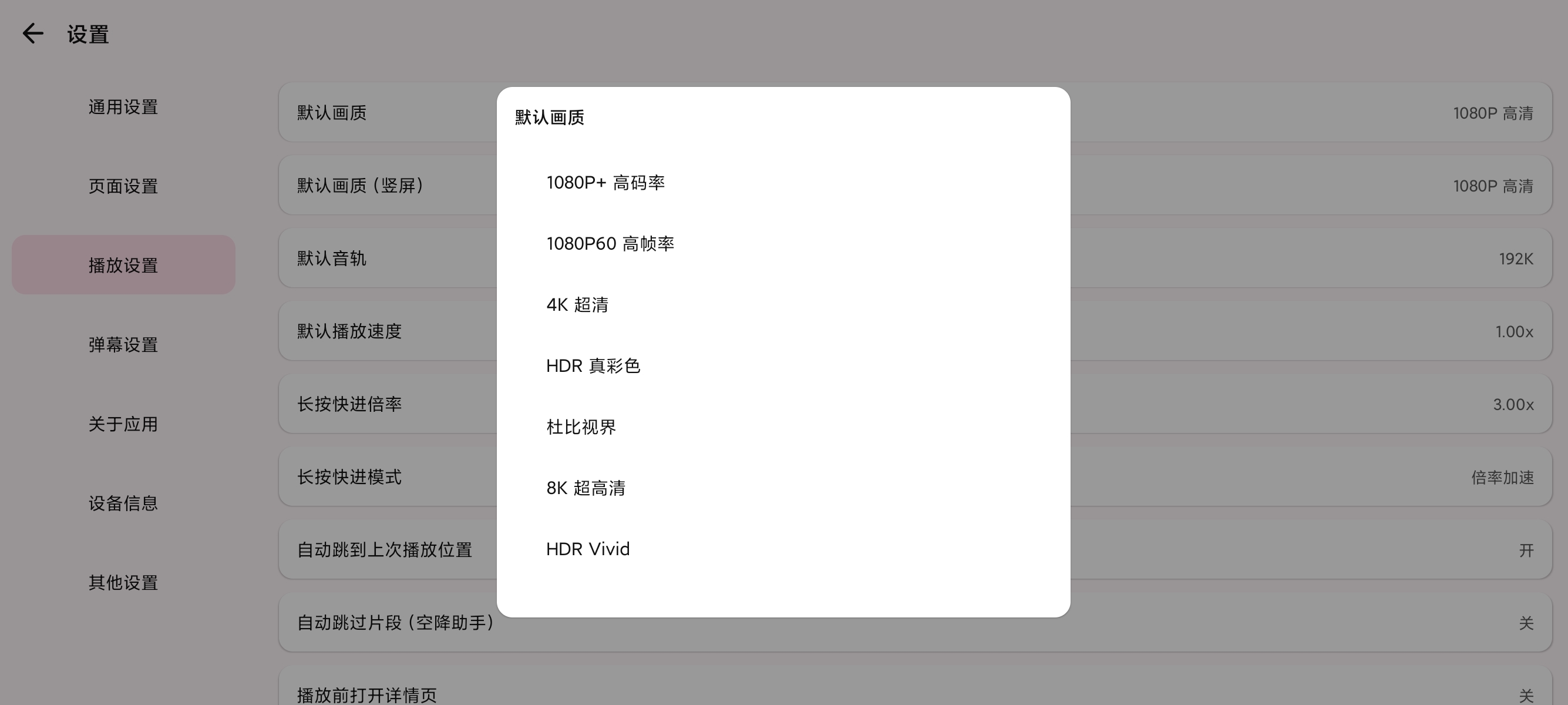 Blbl纯净好用第三方哔哩TV支持车机追番爽歪歪第7张插图