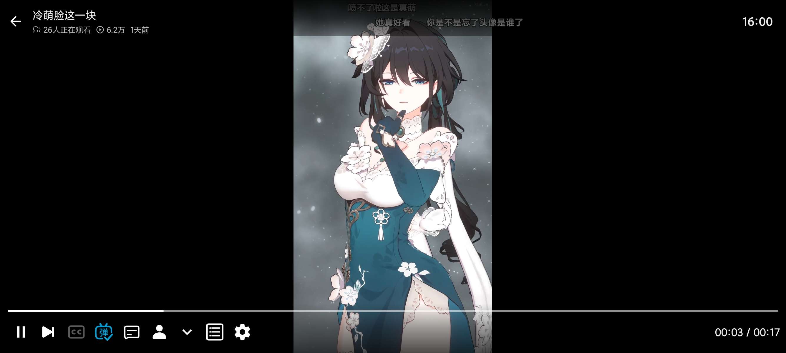 Blbl纯净好用第三方哔哩TV支持车机追番爽歪歪第8张插图