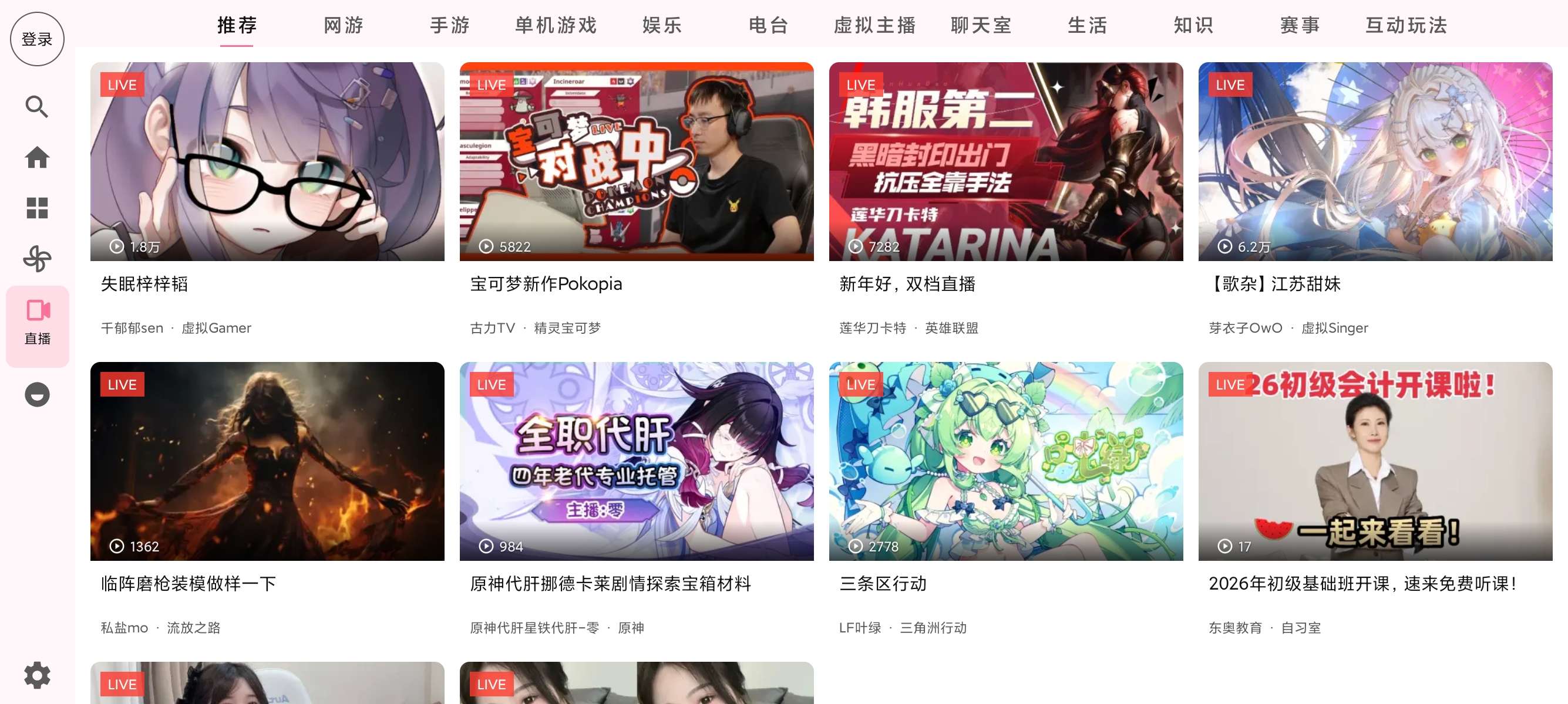 Blbl纯净好用第三方哔哩TV支持车机追番爽歪歪第9张插图