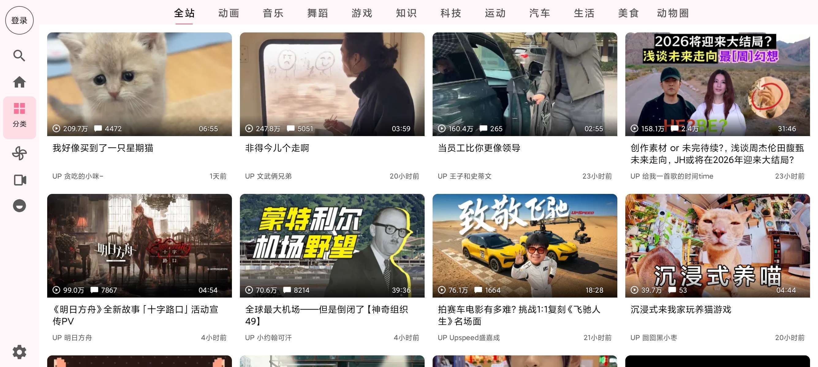 Blbl纯净好用第三方哔哩TV支持车机追番爽歪歪第10张插图