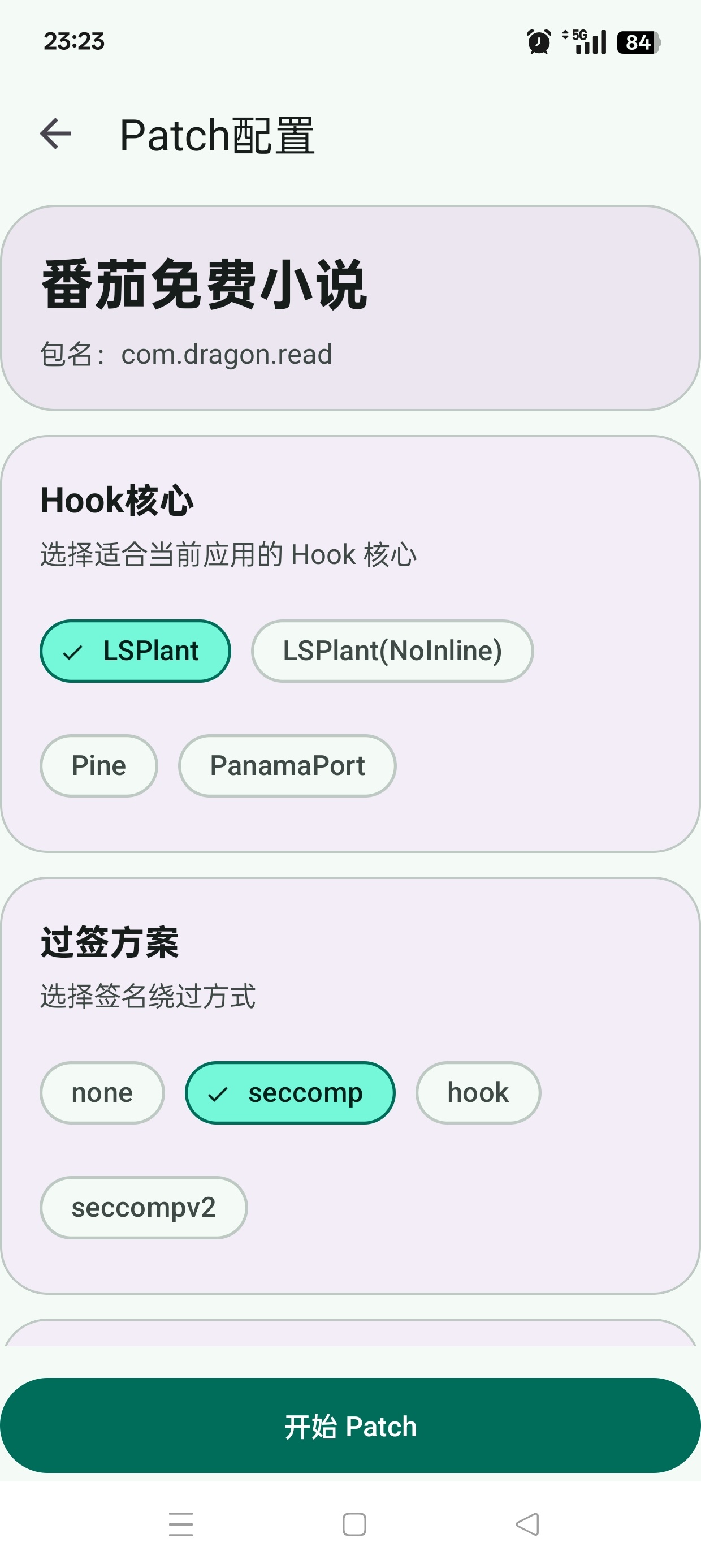 最新版FPA框架解锁应用会员免root学习版第6张插图 最新版FPA框架解锁应用会员免root学习版第6张插图