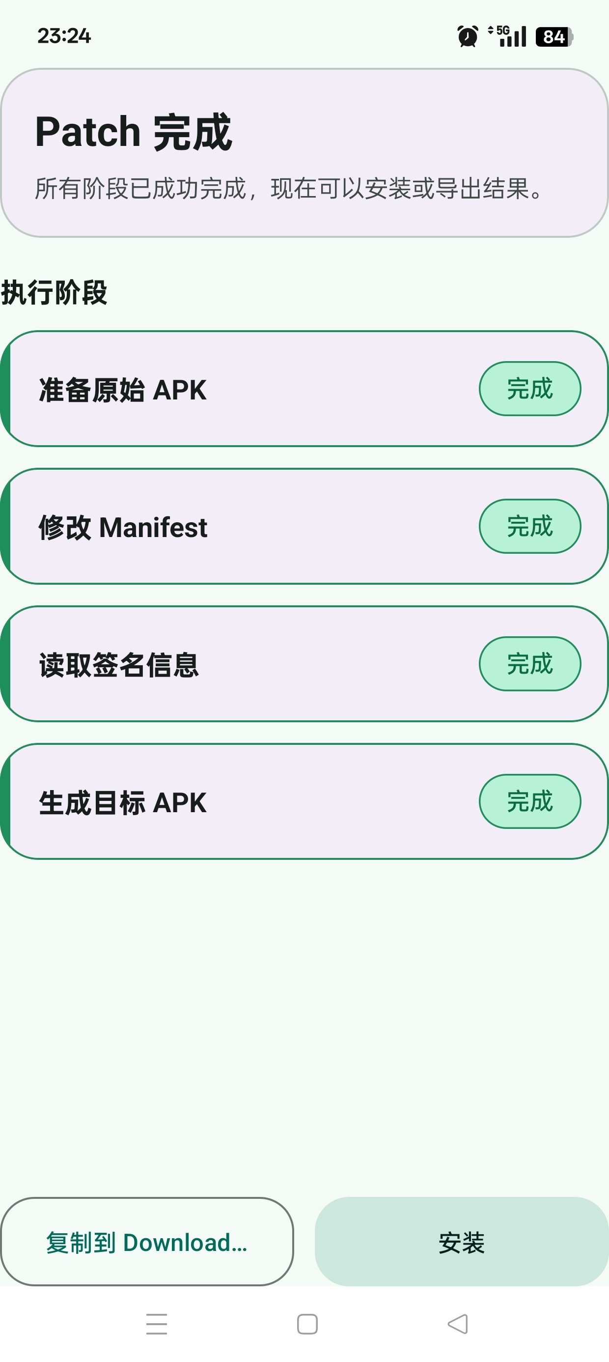最新版FPA框架解锁应用会员免root学习版第8张插图 最新版FPA框架解锁应用会员免root学习版第8张插图