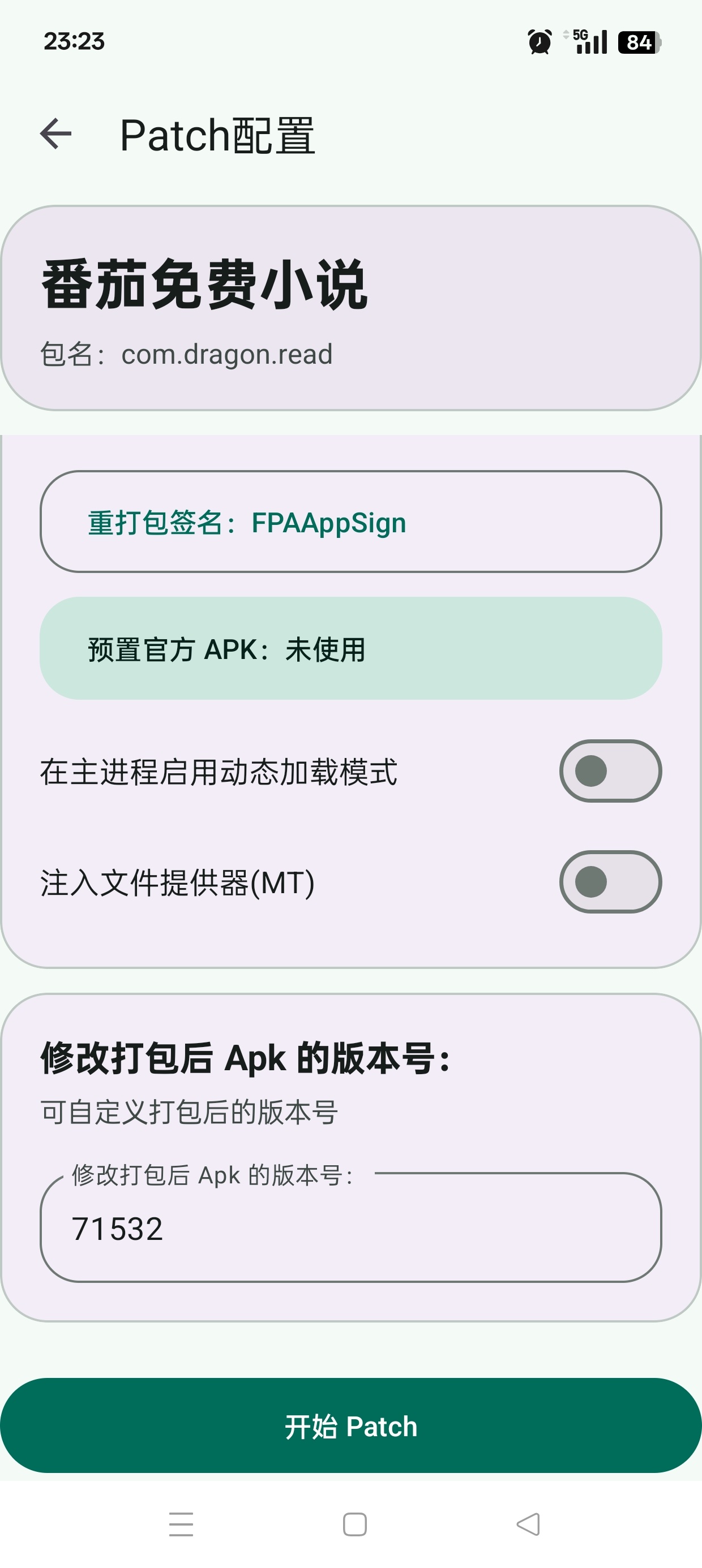 最新版FPA框架解锁应用会员免root学习版第10张插图 最新版FPA框架解锁应用会员免root学习版第10张插图