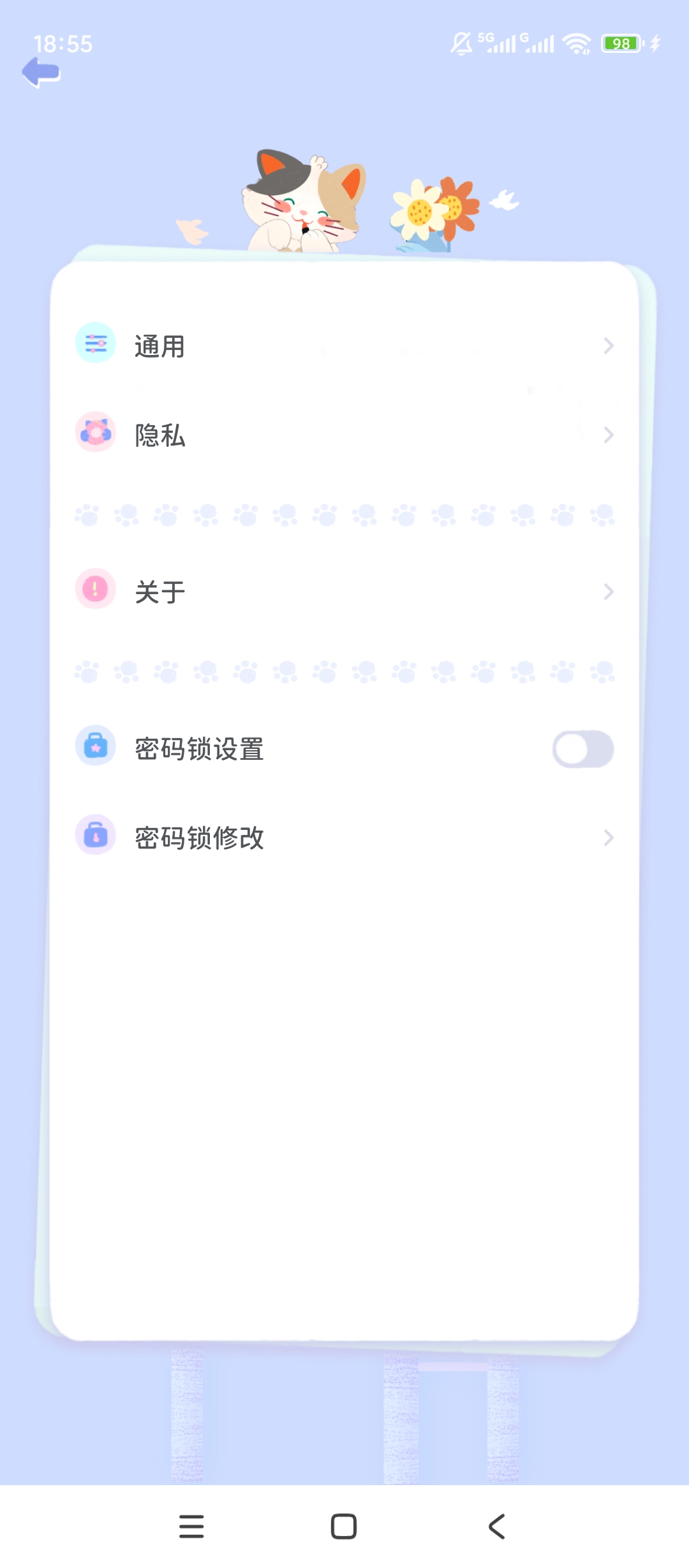 Mia浏览器可爱猫猫风无广告极速上网第9张插图 Mia浏览器可爱猫猫风无广告极速上网第9张插图