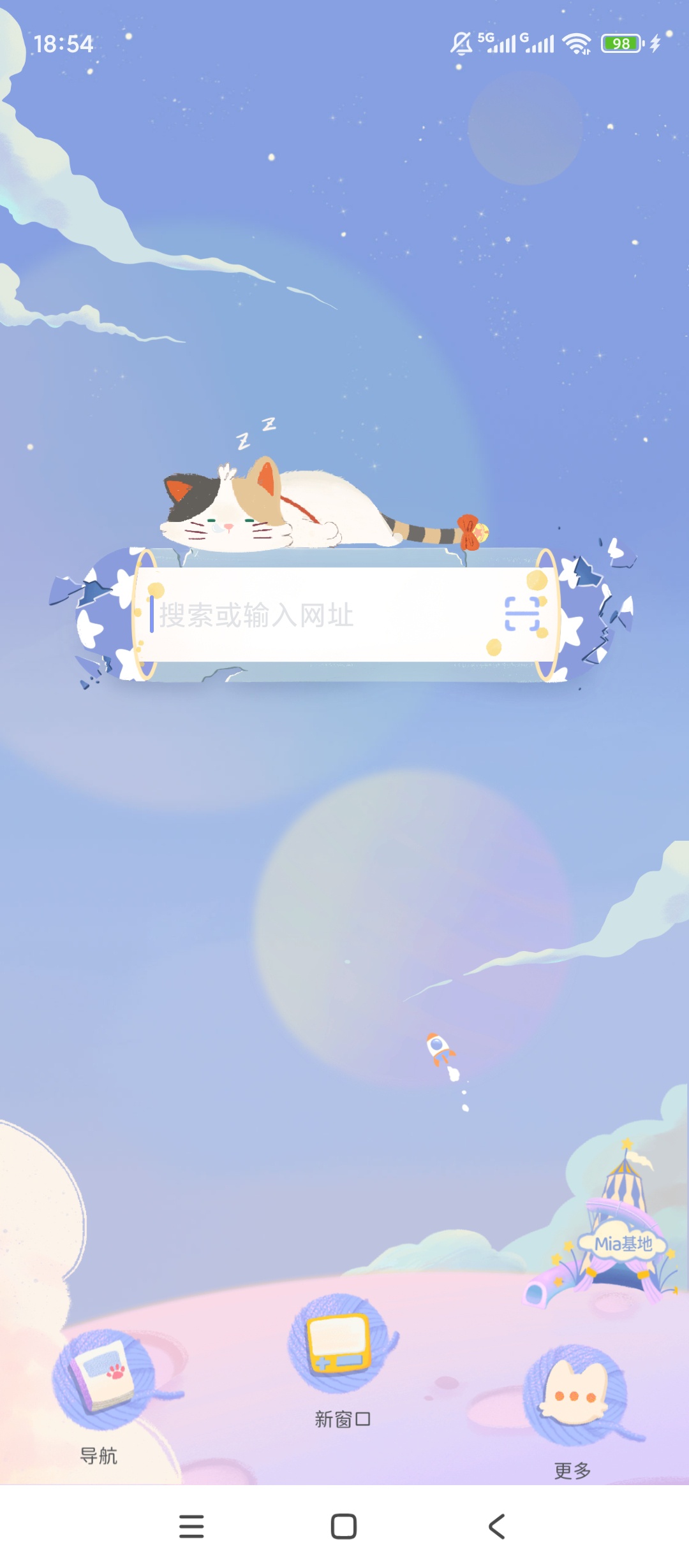 Mia浏览器可爱猫猫风无广告极速上网第5张插图 Mia浏览器可爱猫猫风无广告极速上网第5张插图