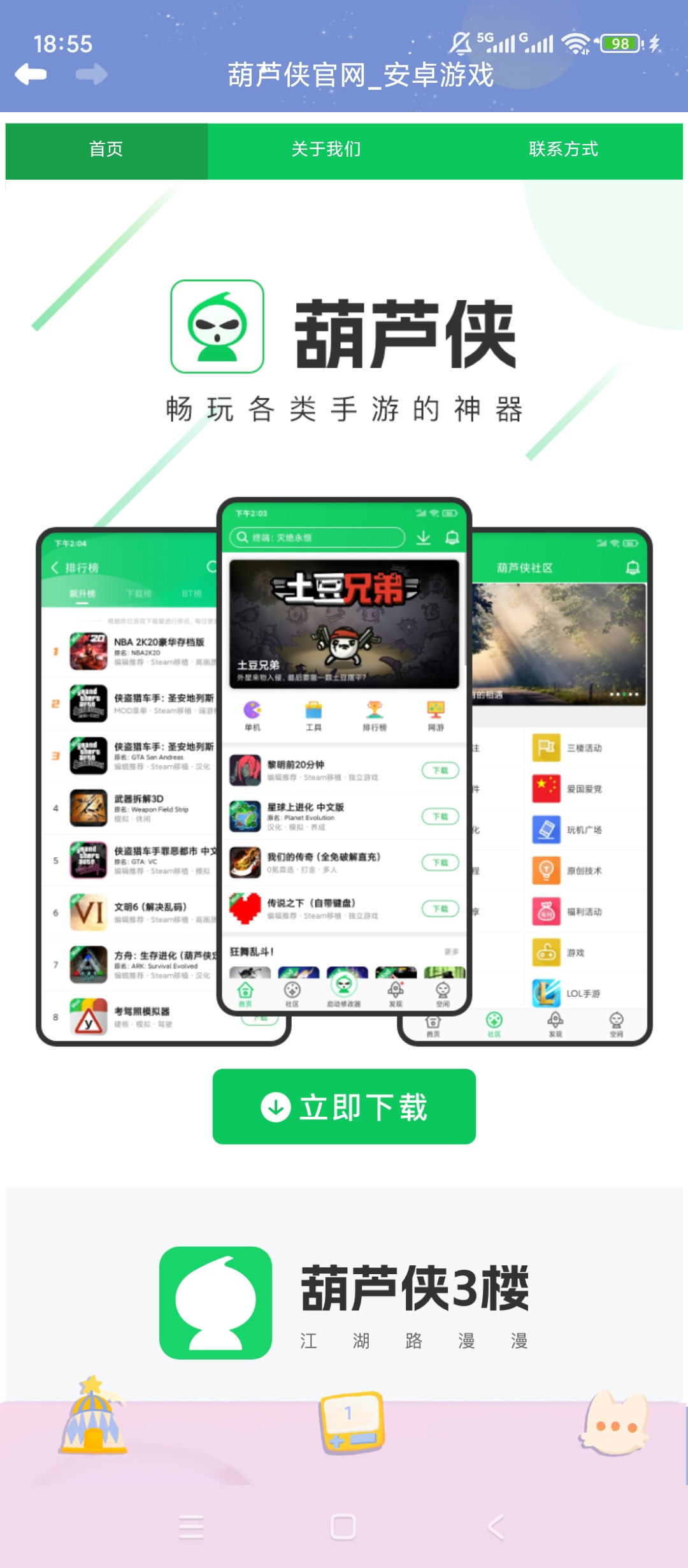 Mia浏览器可爱猫猫风无广告极速上网第6张插图 Mia浏览器可爱猫猫风无广告极速上网第6张插图
