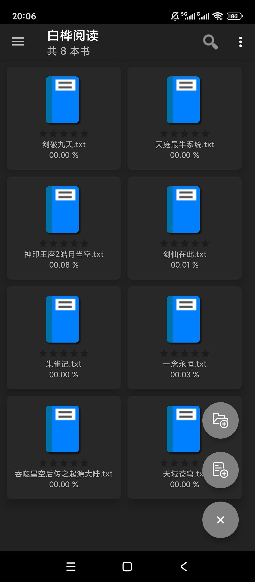 白桦小说阅读神器封神级体验💯无弹窗沉浸式看疯了第8张插图 白桦小说阅读神器封神级体验💯无弹窗沉浸式看疯了第8张插图