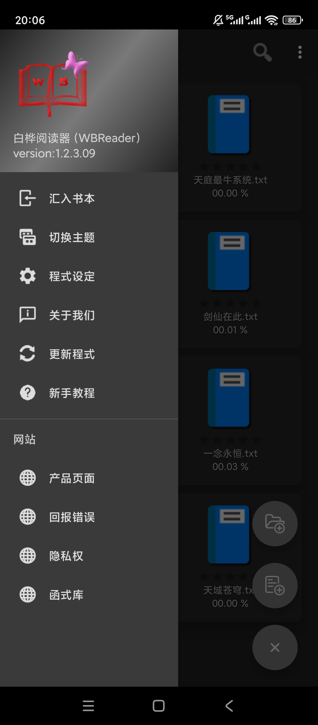 白桦小说阅读神器封神级体验💯无弹窗沉浸式看疯了第9张插图 白桦小说阅读神器封神级体验💯无弹窗沉浸式看疯了第9张插图