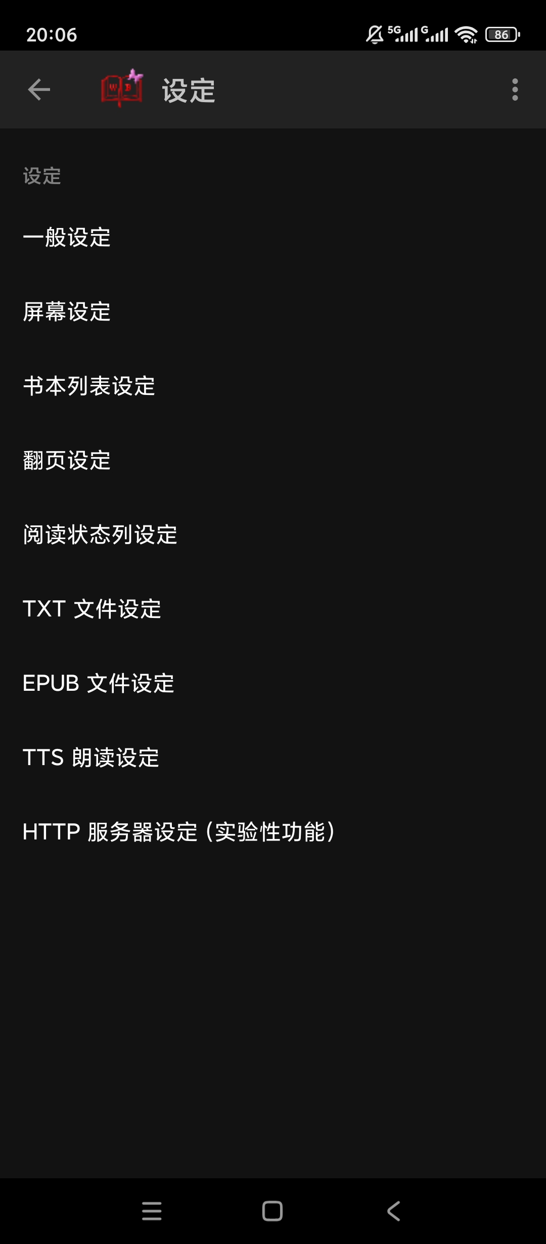 白桦小说阅读神器封神级体验💯无弹窗沉浸式看疯了第10张插图 白桦小说阅读神器封神级体验💯无弹窗沉浸式看疯了第10张插图