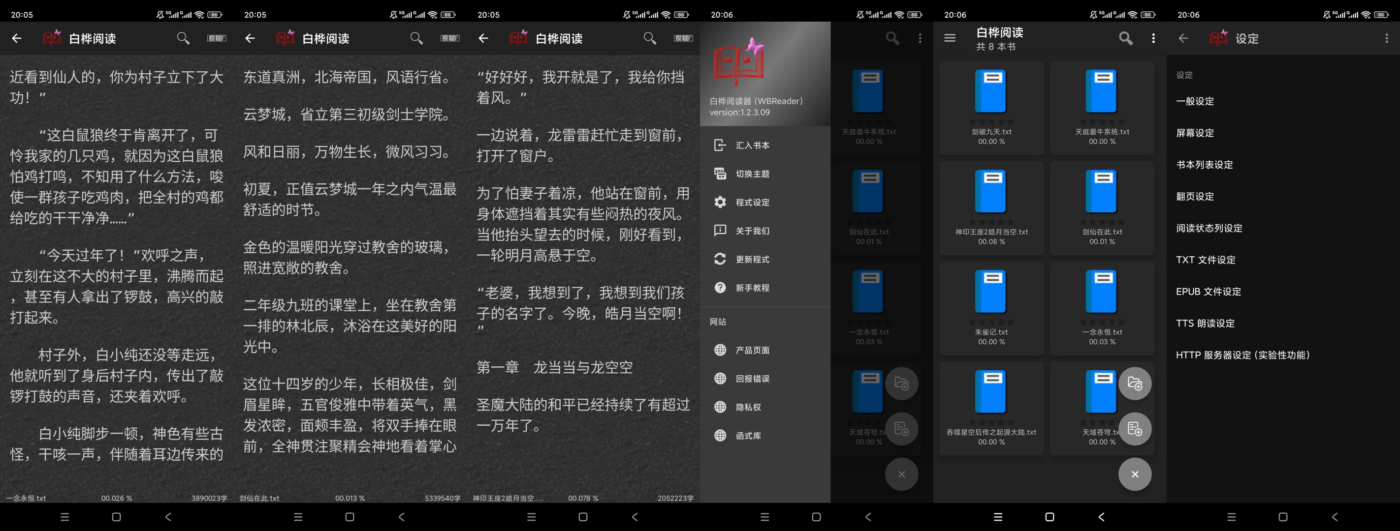 白桦小说阅读神器封神级体验💯无弹窗沉浸式看疯了第11张插图 白桦小说阅读神器封神级体验💯无弹窗沉浸式看疯了第11张插图