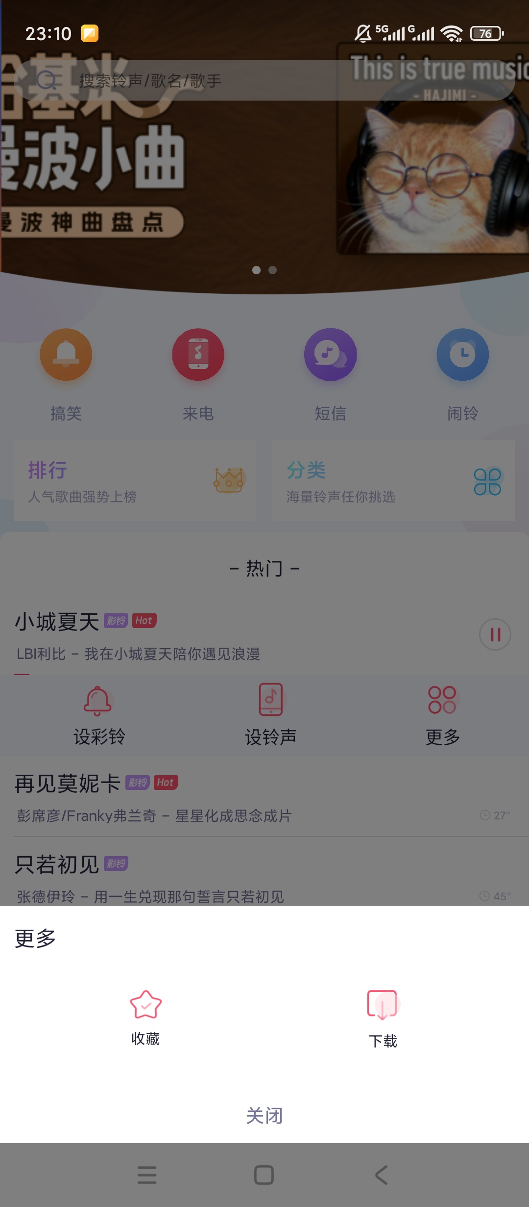 原创解锁酷音铃声新潮铃声大全视频来电超炫酷第6张插图