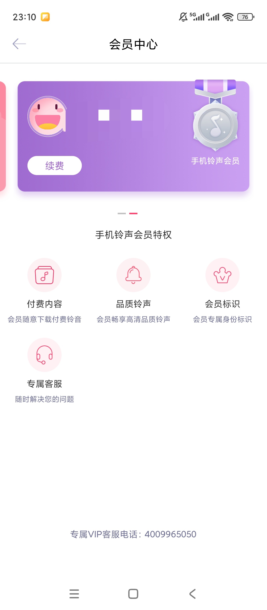 原创解锁酷音铃声新潮铃声大全视频来电超炫酷第8张插图