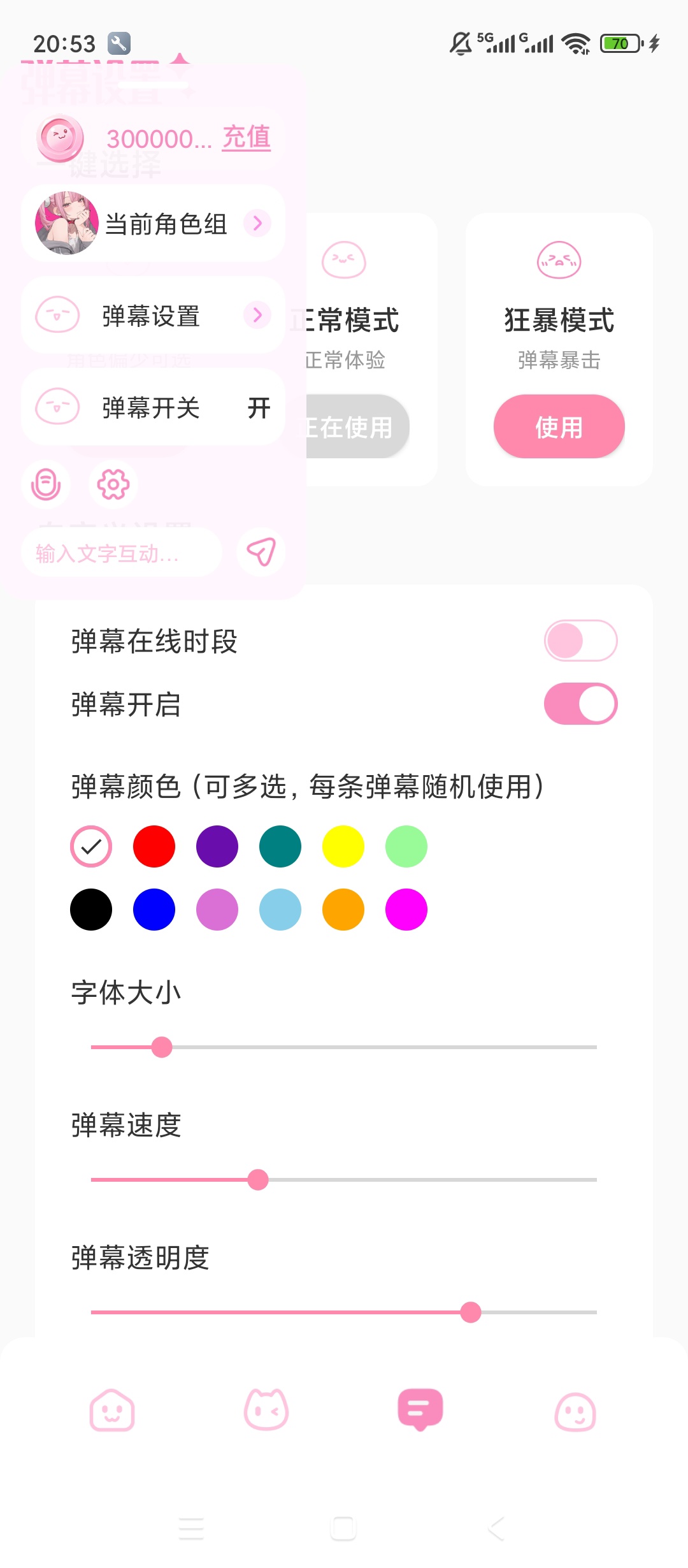 叠叠社AI聊天+弹幕互动追番陪伴超有趣第9张插图 叠叠社AI聊天+弹幕互动追番陪伴超有趣第9张插图