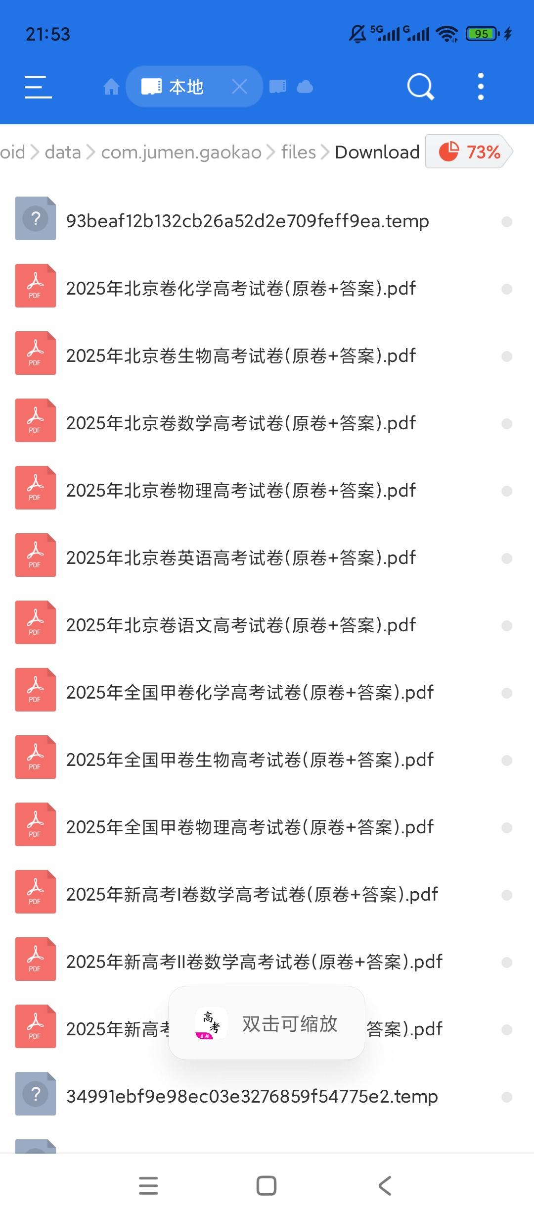 原创解锁高考真题解锁付费套餐十年真题全收录第8张插图 原创解锁高考真题解锁付费套餐十年真题全收录第8张插图