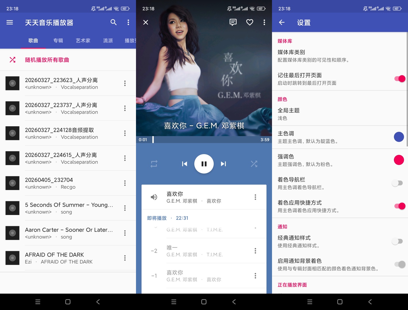 绿化天天音乐纯本地播放器无网也能畅听第8张插图 绿化天天音乐纯本地播放器无网也能畅听第8张插图