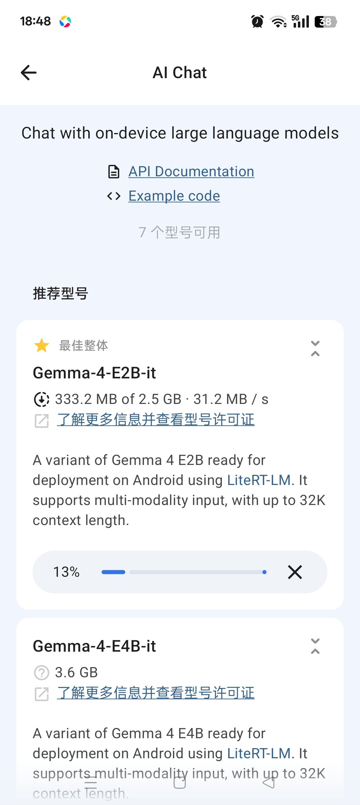 Edge GalleryAI本地模型完全无限制第8张插图