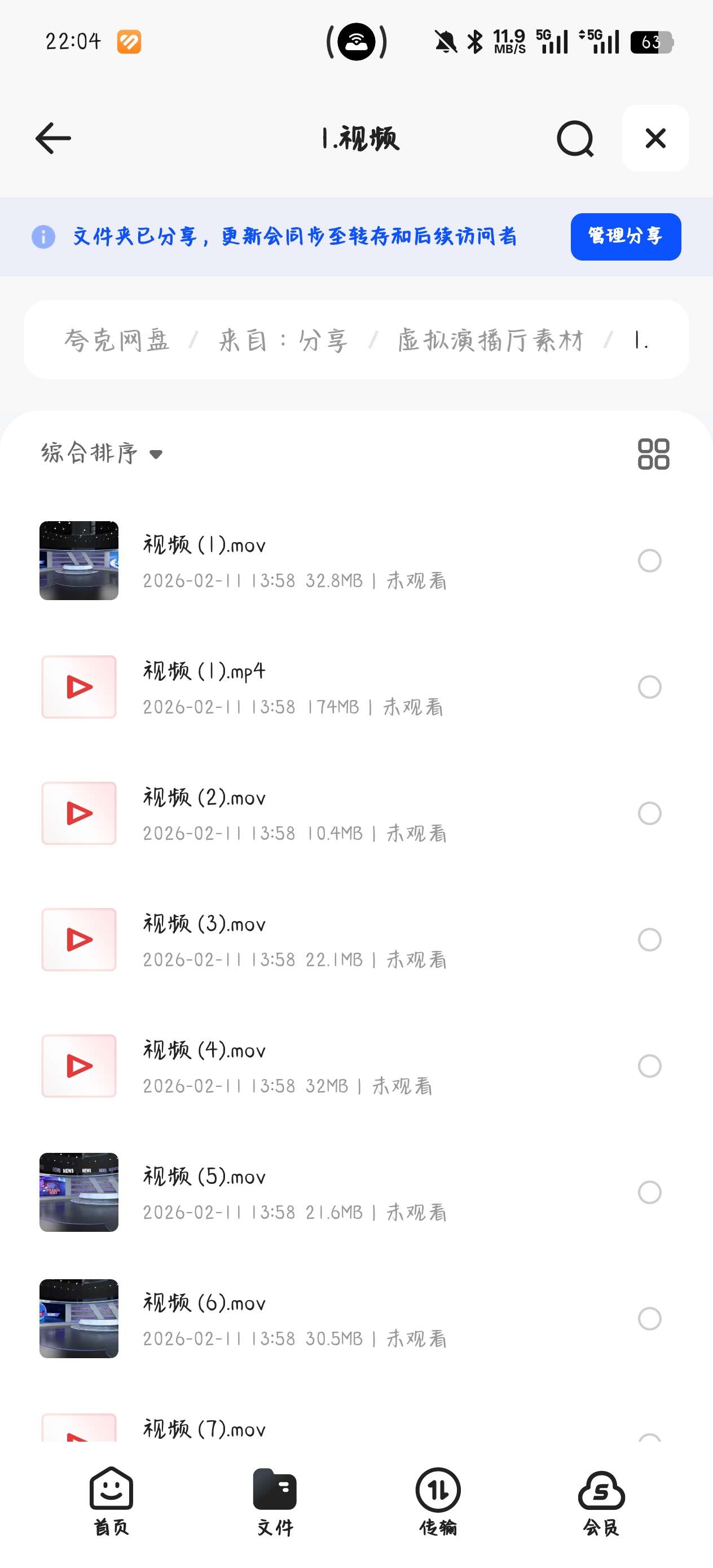 课程:价值1999的虚拟演播厅素材.第5张插图
