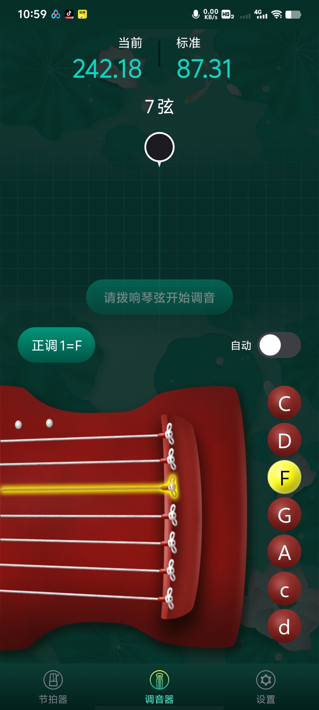 青云古琴调音器无广告纯净版!古琴调音+节拍器二合一第6张插图 青云古琴调音器无广告纯净版!古琴调音+节拍器二合一第6张插图