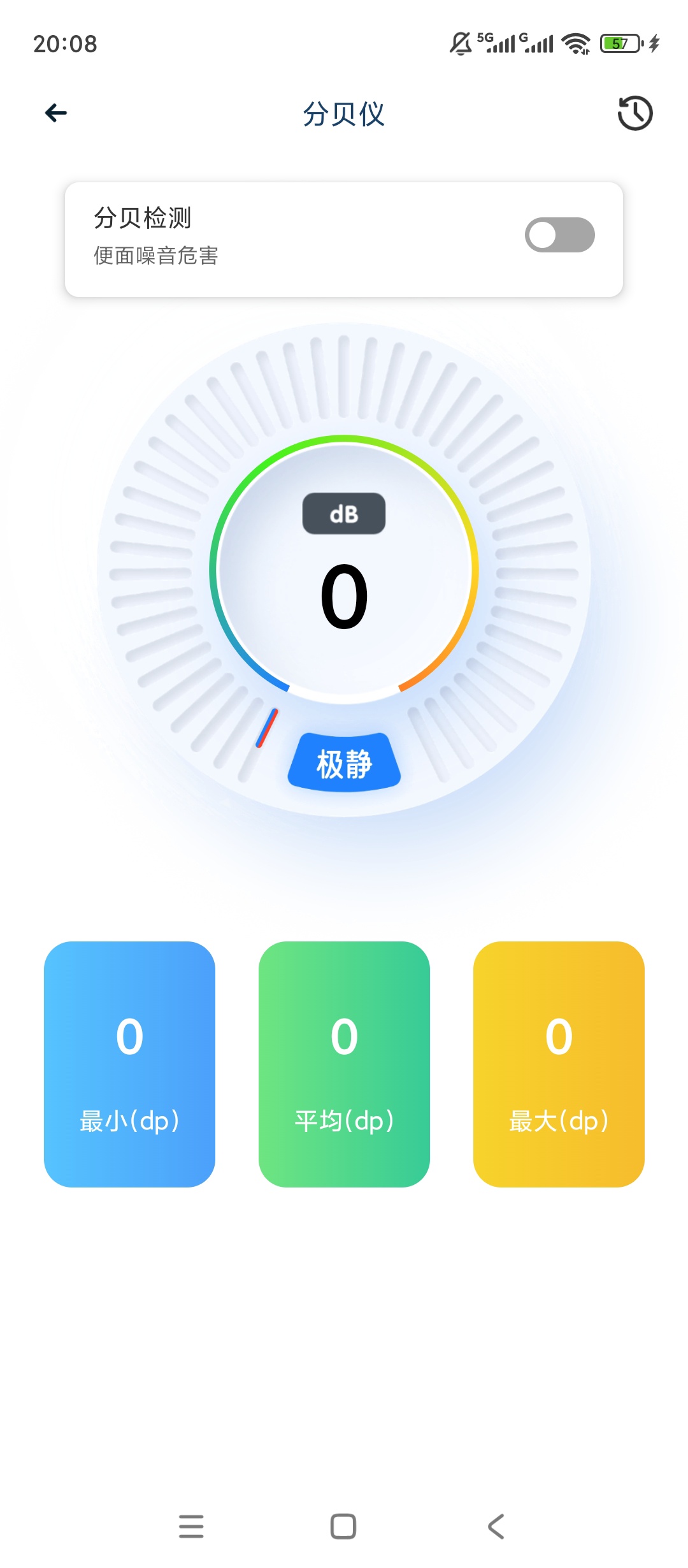 蓝叠模拟器工具箱实用小功能合集日常事件提醒助手第6张插图