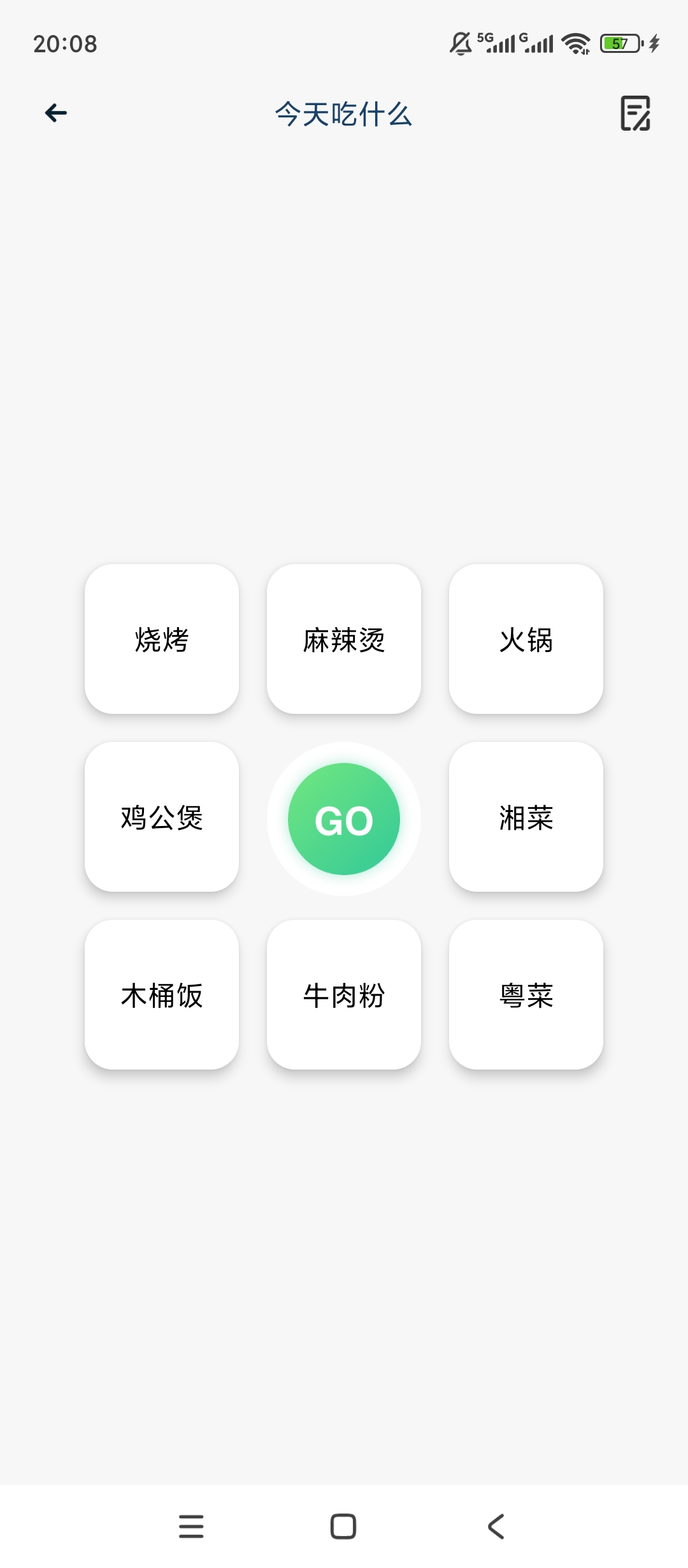 蓝叠模拟器工具箱实用小功能合集日常事件提醒助手第7张插图