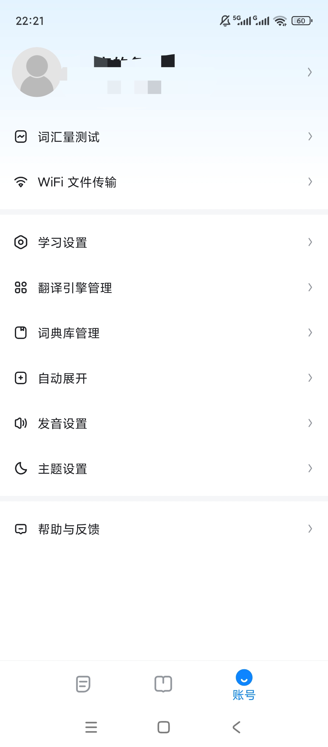 欧路背单词离线词库丰富免费学习轻松第8张插图