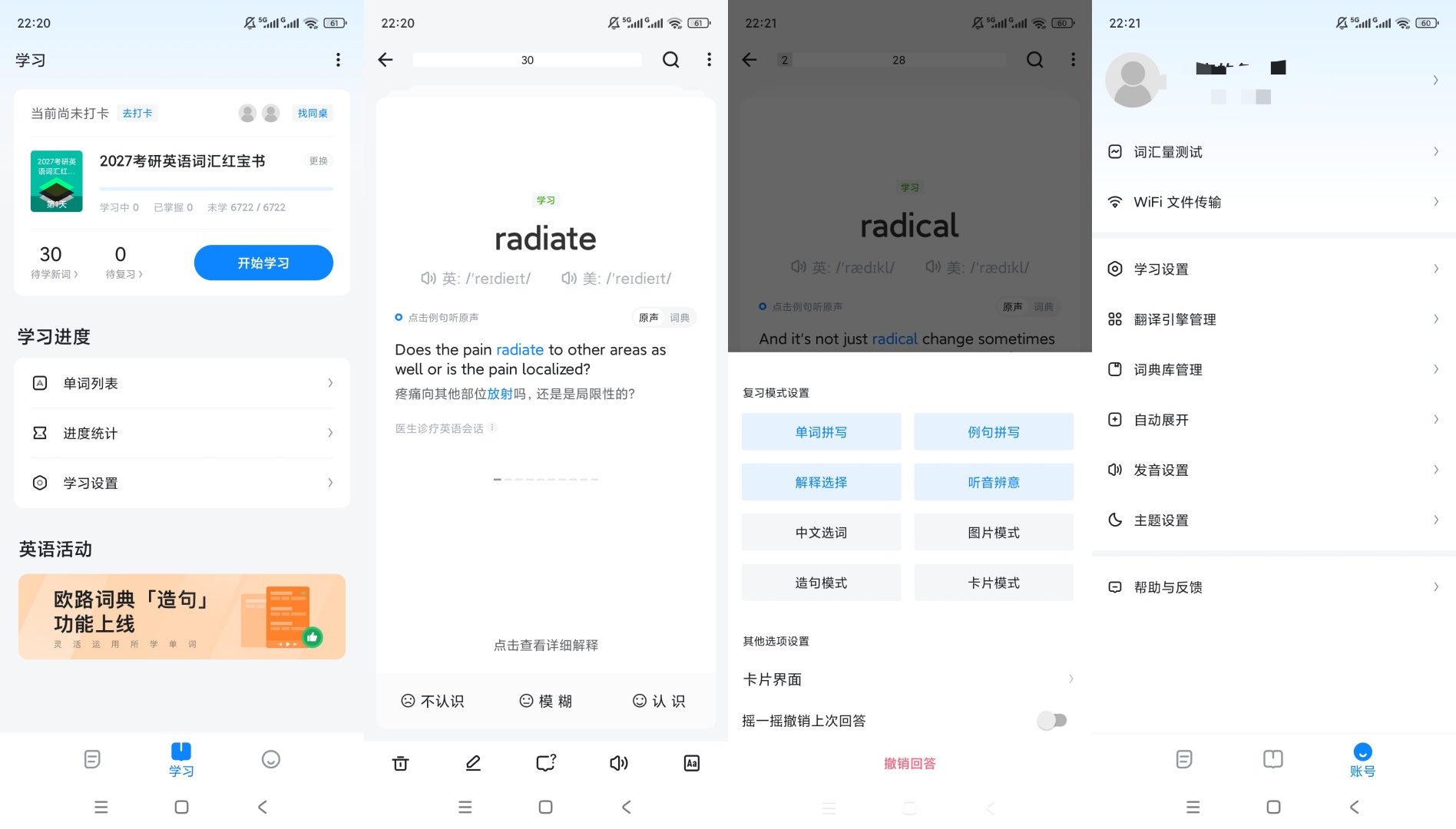欧路背单词离线词库丰富免费学习轻松第9张插图