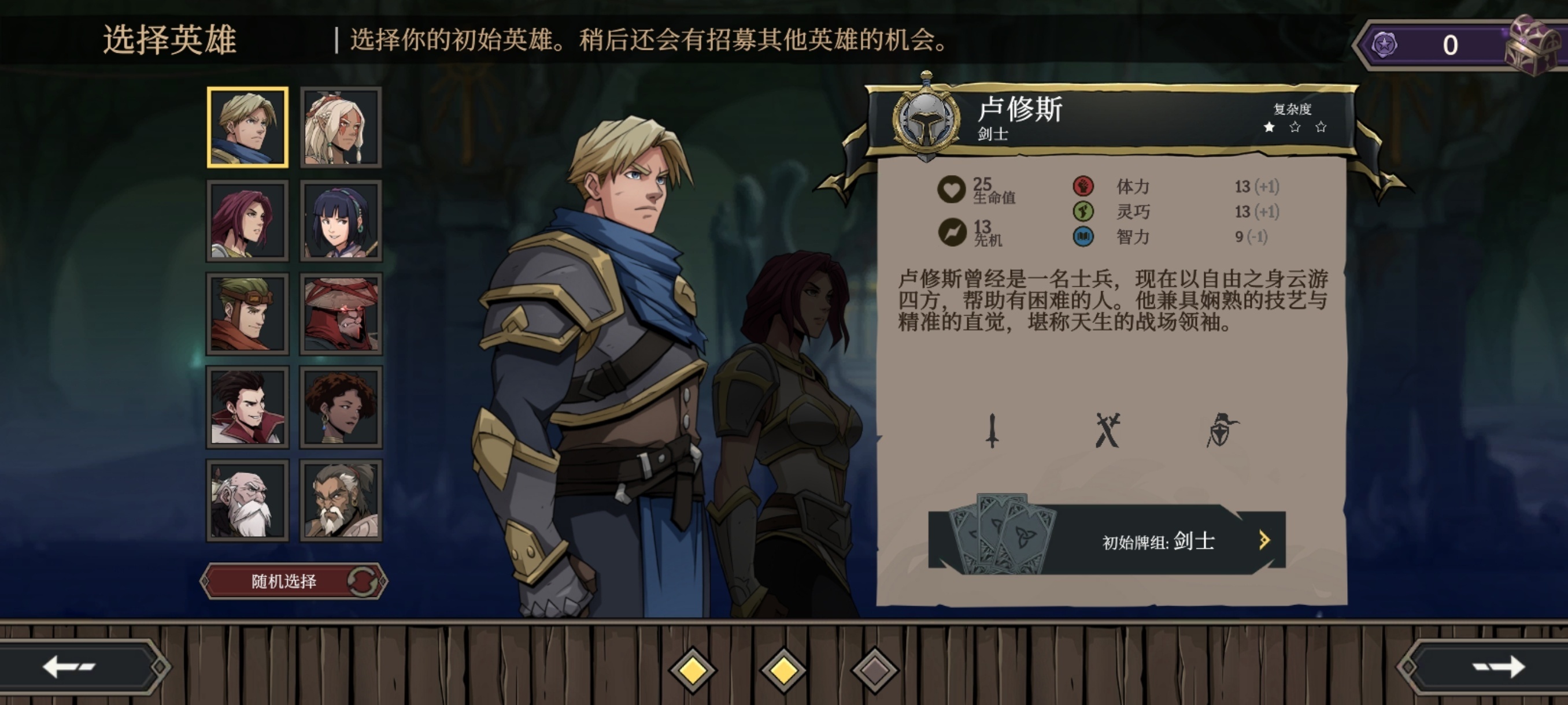 手游推荐高殿战记第5张插图