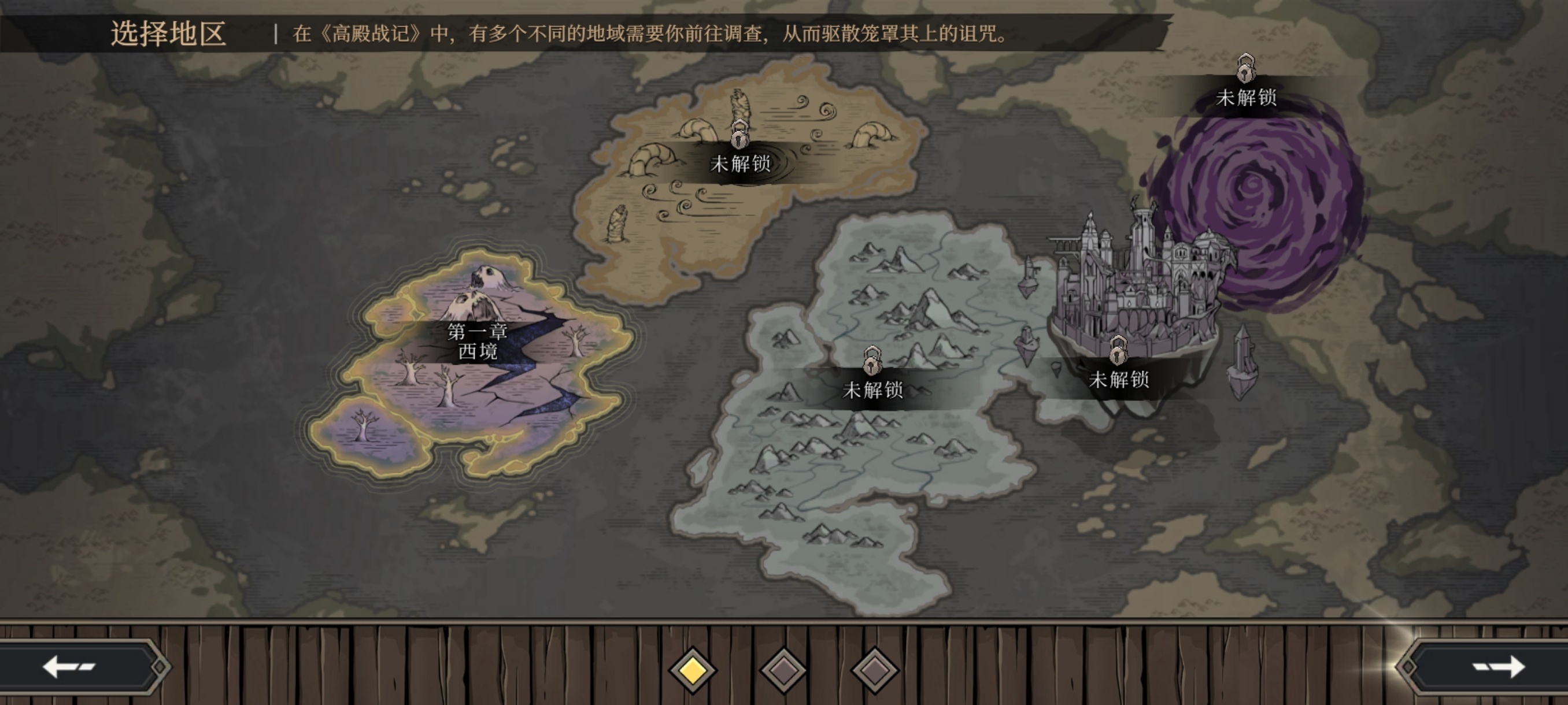 手游推荐高殿战记第6张插图