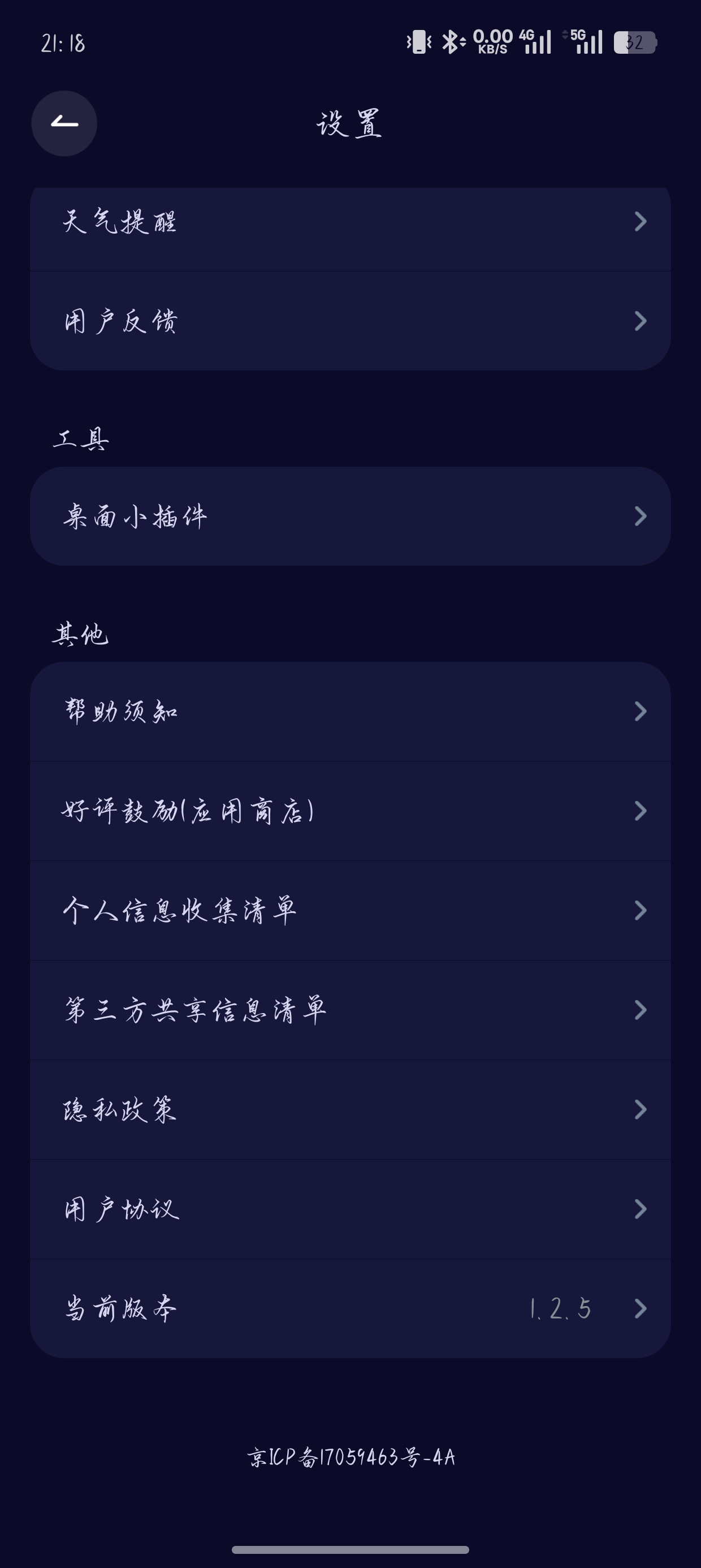 超准天气预报1.2.5没有广告干净舒适第4张插图