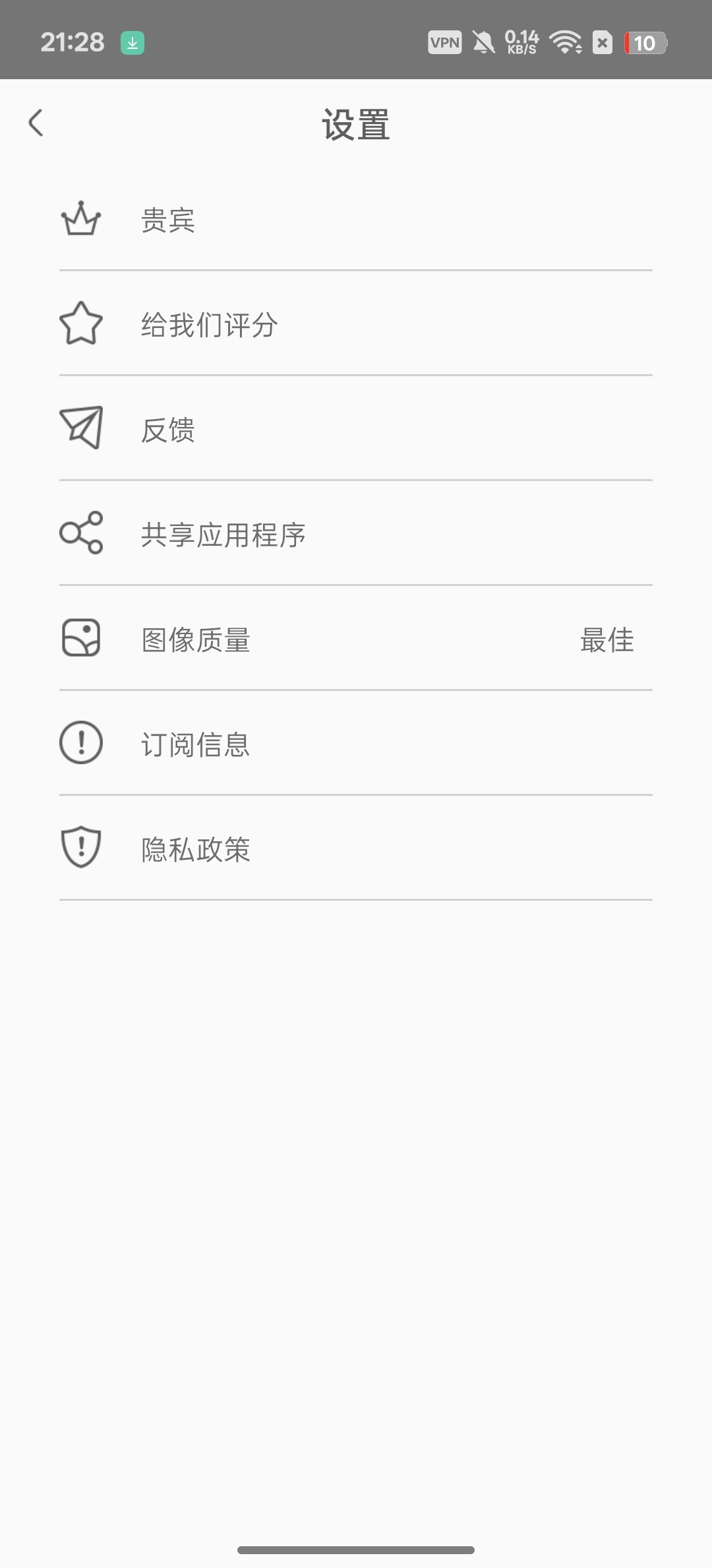 Hotune一键添加腹肌精修五官美化身体第6张插图