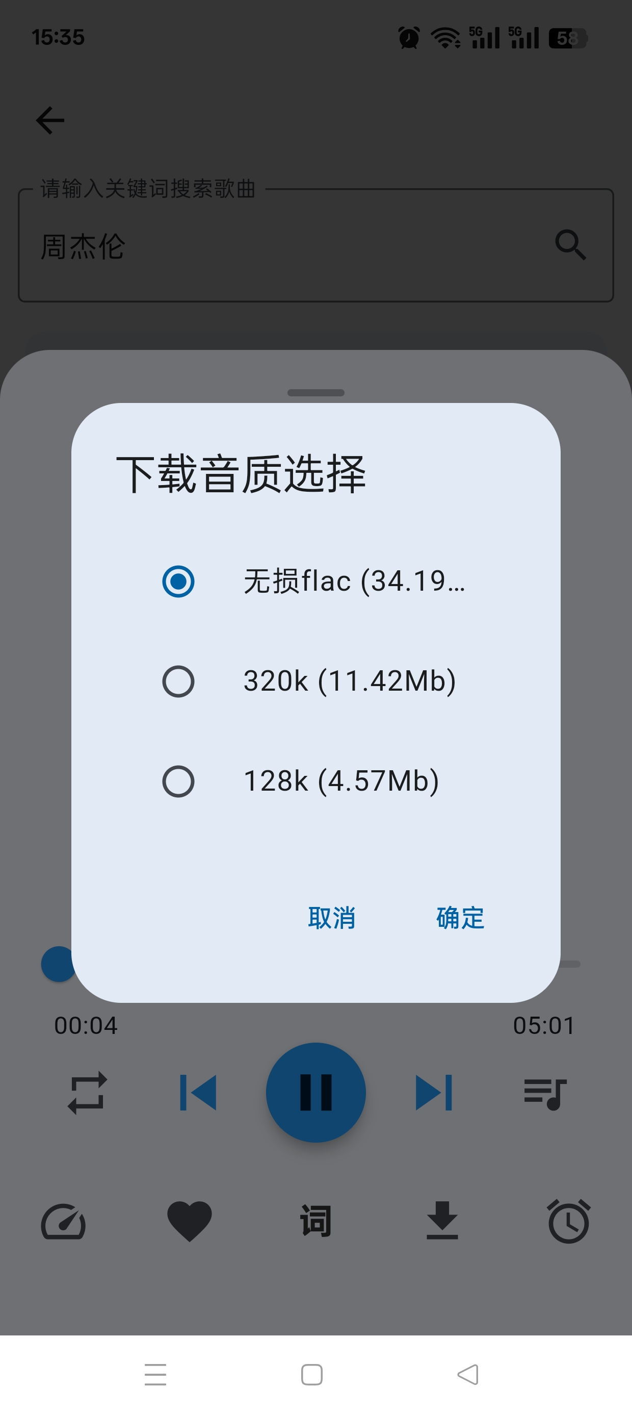 聆听岛聚合全网音乐免费听歌下载神器🎵第7张插图 聆听岛聚合全网音乐免费听歌下载神器🎵第7张插图