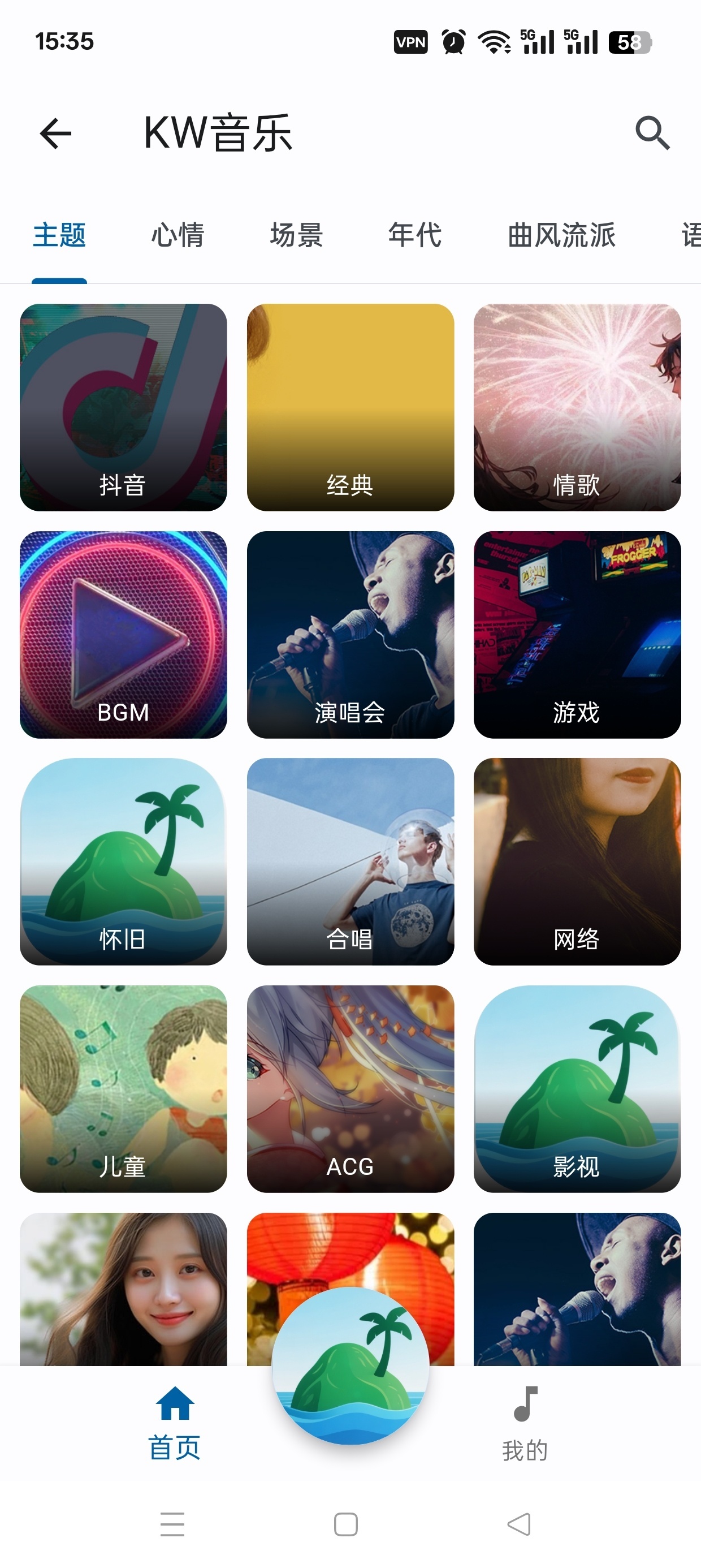 聆听岛聚合全网音乐免费听歌下载神器🎵第8张插图 聆听岛聚合全网音乐免费听歌下载神器🎵第8张插图