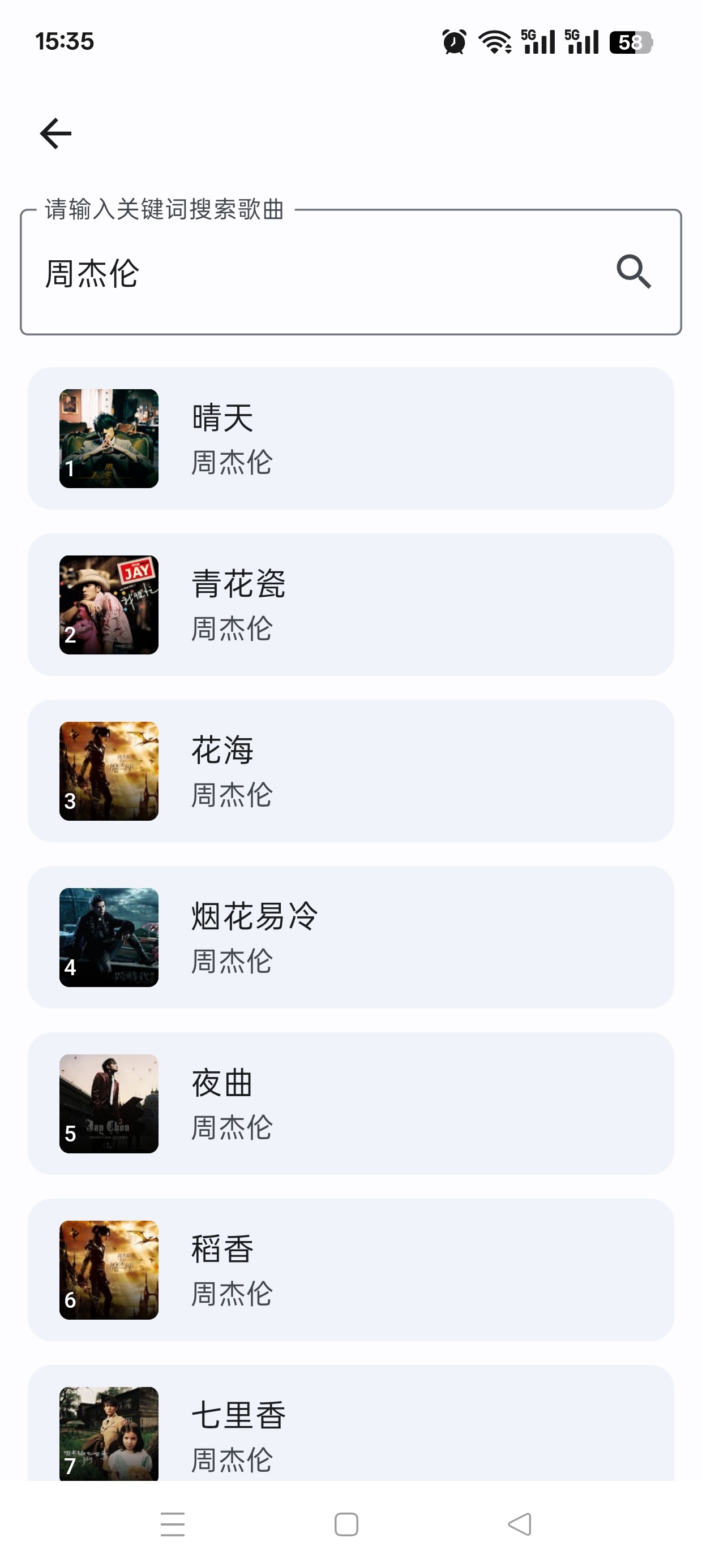 聆听岛聚合全网音乐免费听歌下载神器🎵第6张插图 聆听岛聚合全网音乐免费听歌下载神器🎵第6张插图