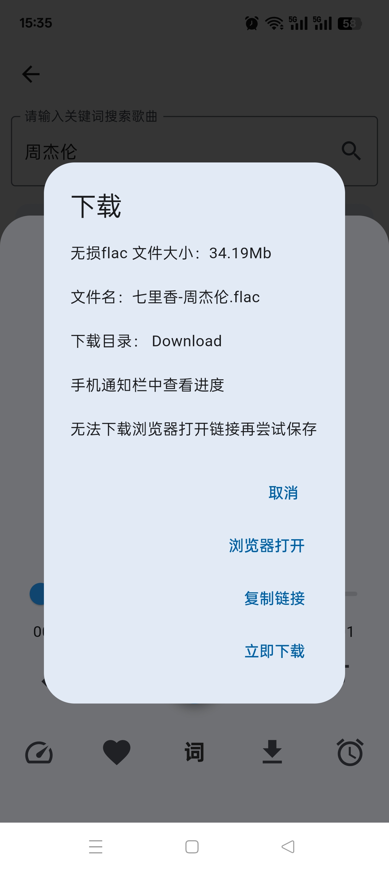 聆听岛聚合全网音乐免费听歌下载神器🎵第9张插图 聆听岛聚合全网音乐免费听歌下载神器🎵第9张插图