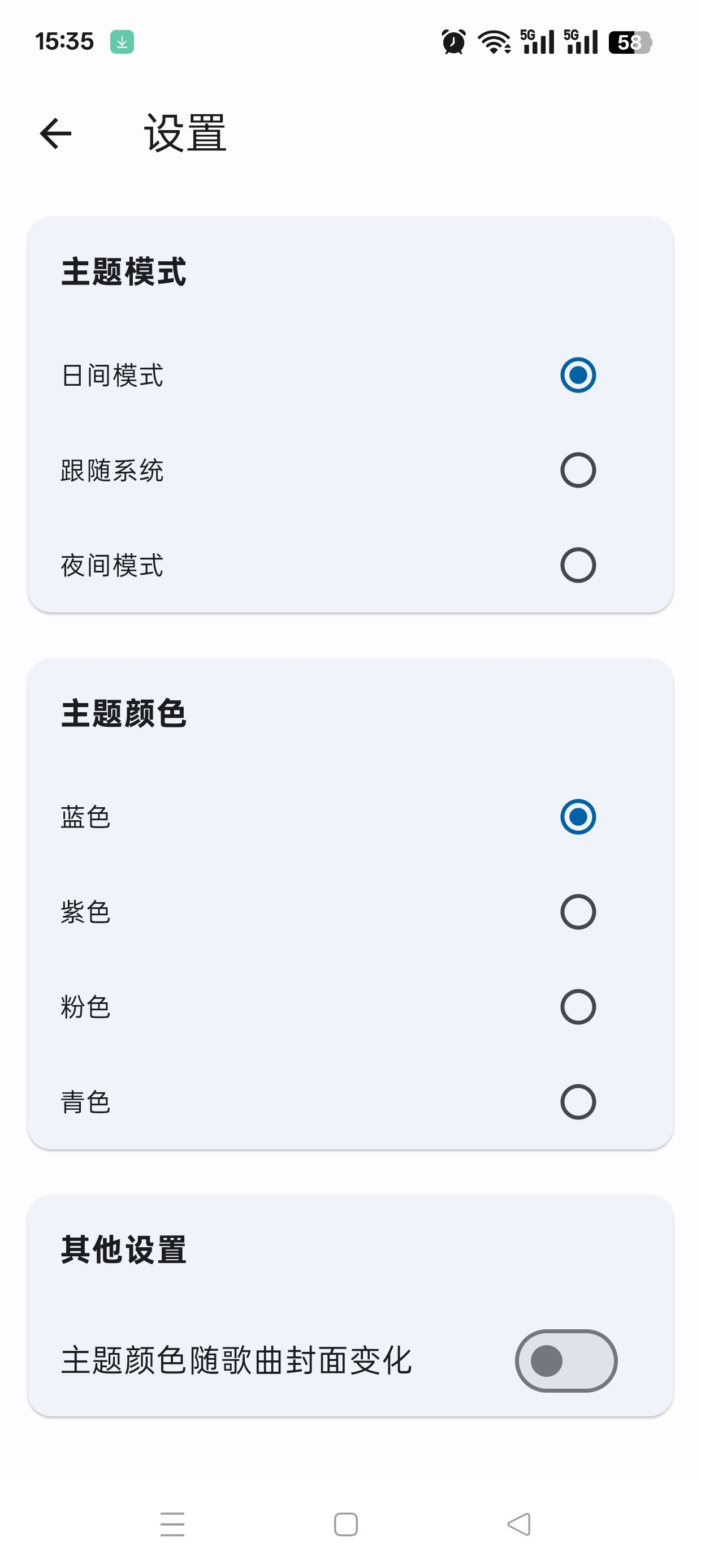 聆听岛聚合全网音乐免费听歌下载神器🎵第10张插图 聆听岛聚合全网音乐免费听歌下载神器🎵第10张插图