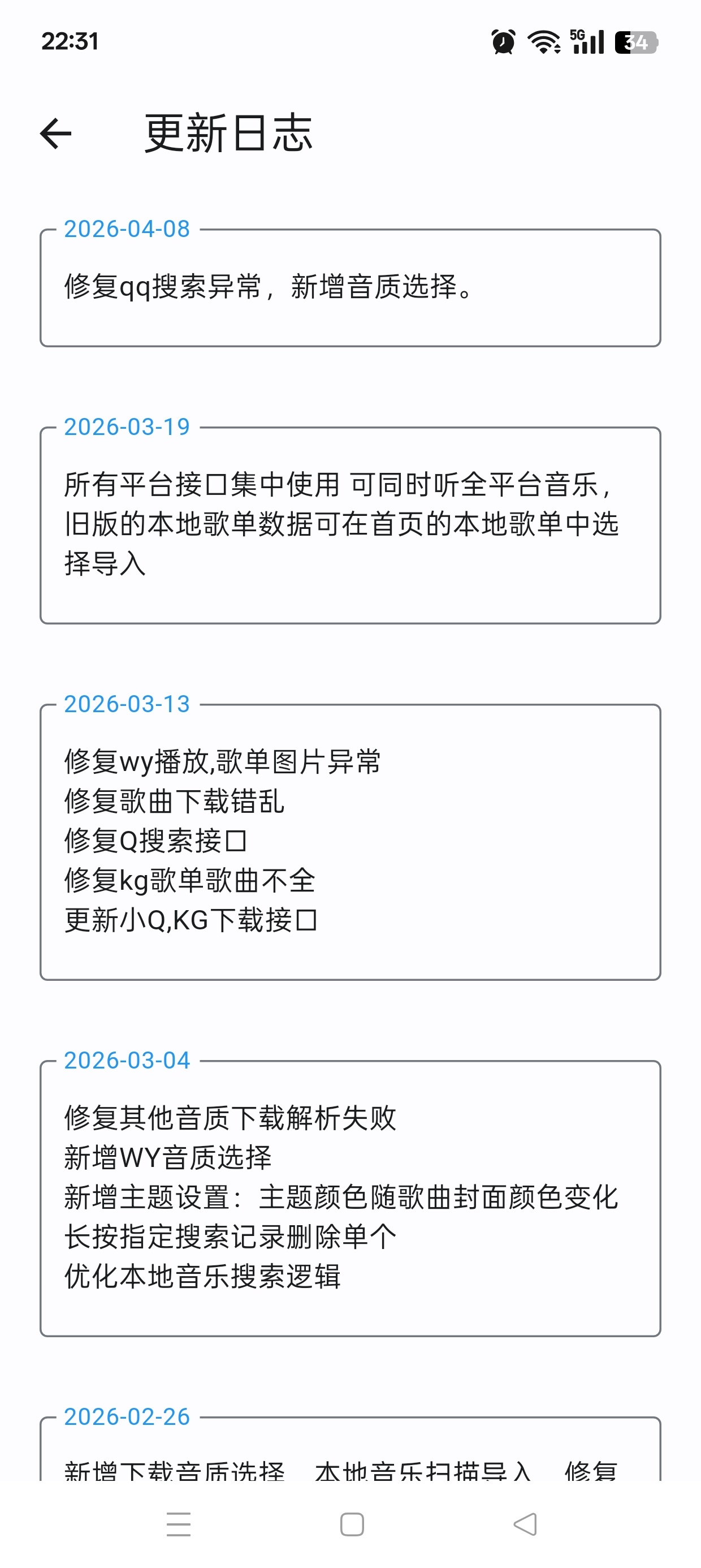 聆听岛聚合全网音乐免费听歌下载神器🎵第11张插图 聆听岛聚合全网音乐免费听歌下载神器🎵第11张插图
