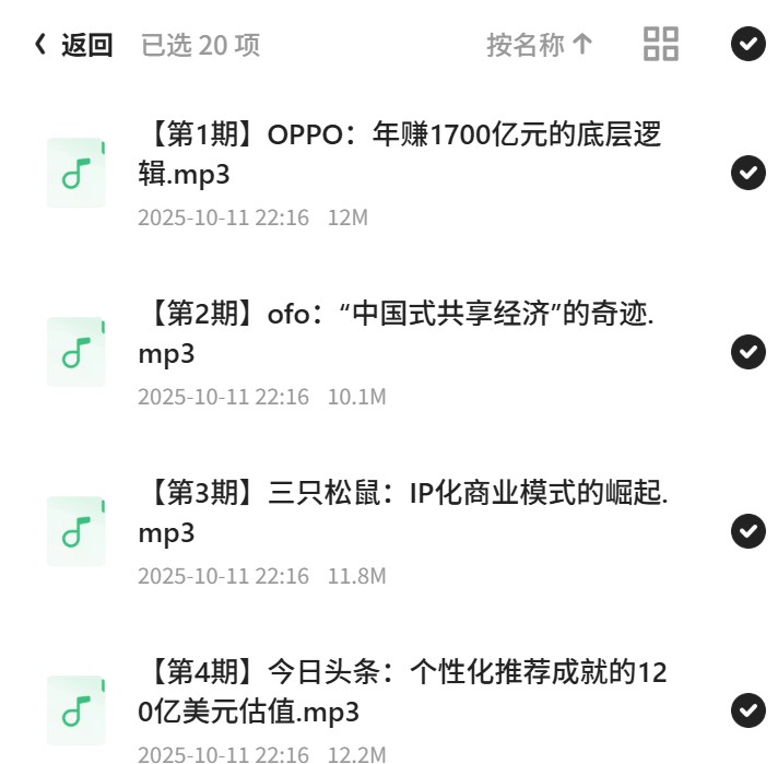 黑马学吧：揭秘 52 个独角兽的赚钱逻辑第5张插图