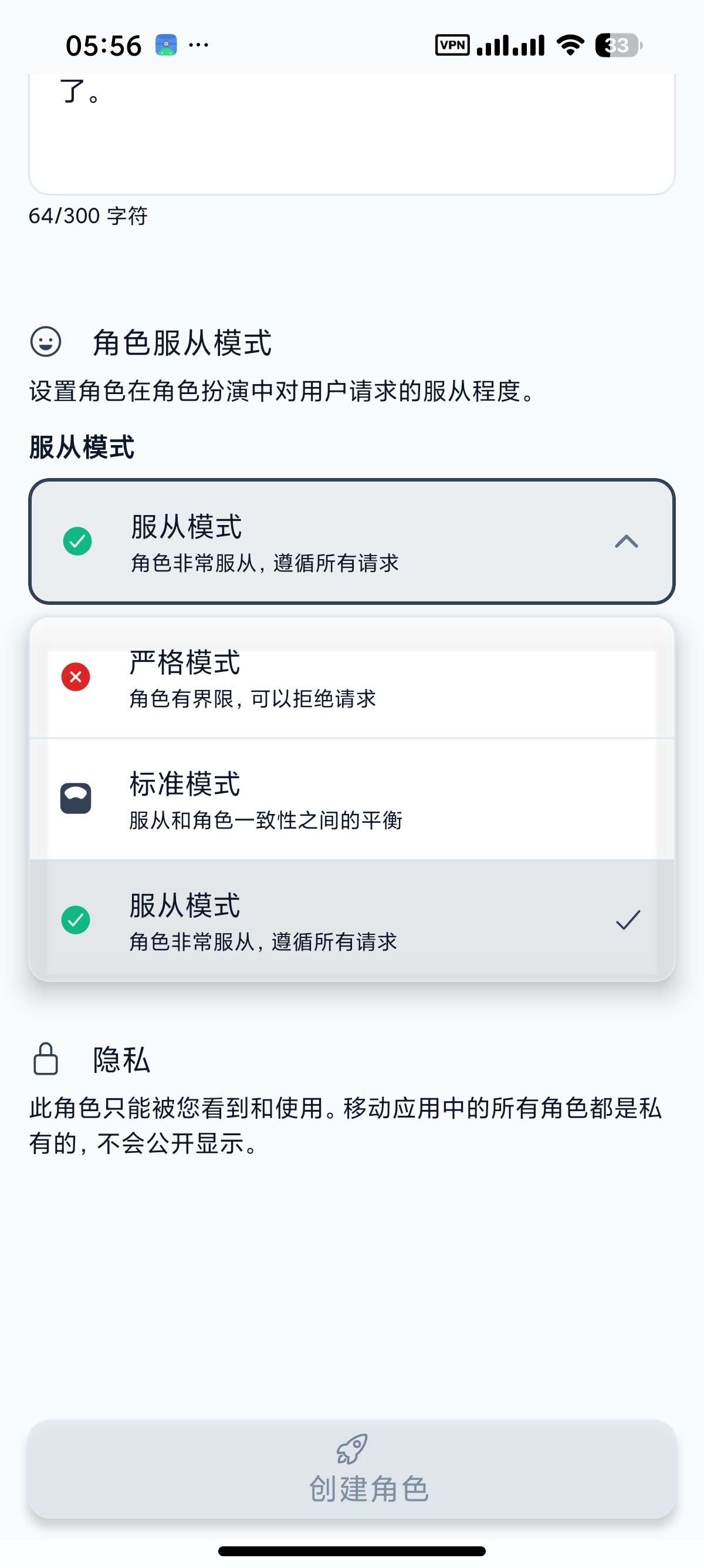 安卓Idolchat🈲完全无限制的虚拟女友📵无敏感无审查第6张插图
