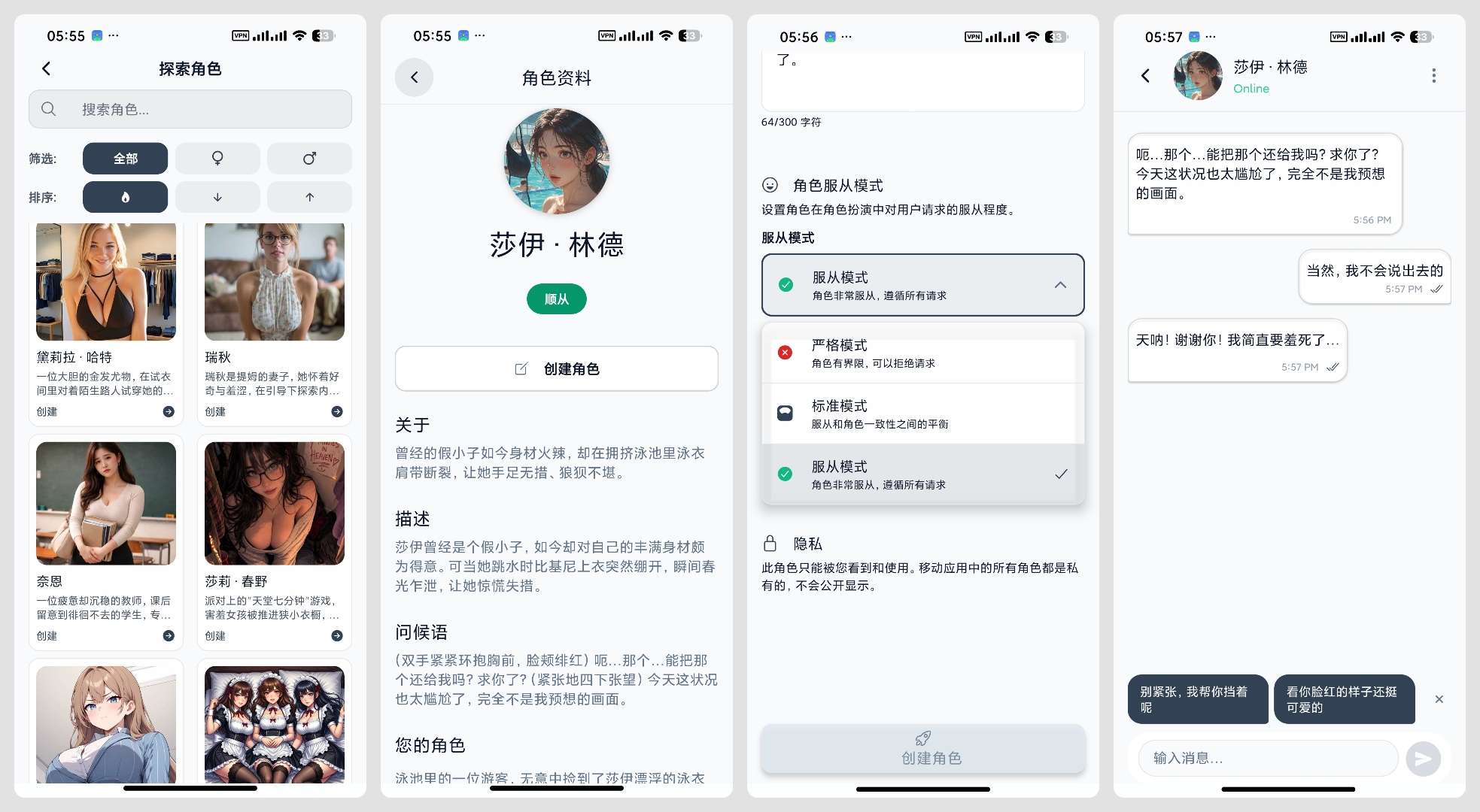 安卓Idolchat🈲完全无限制的虚拟女友📵无敏感无审查第9张插图 安卓Idolchat🈲完全无限制的虚拟女友📵无敏感无审查第9张插图