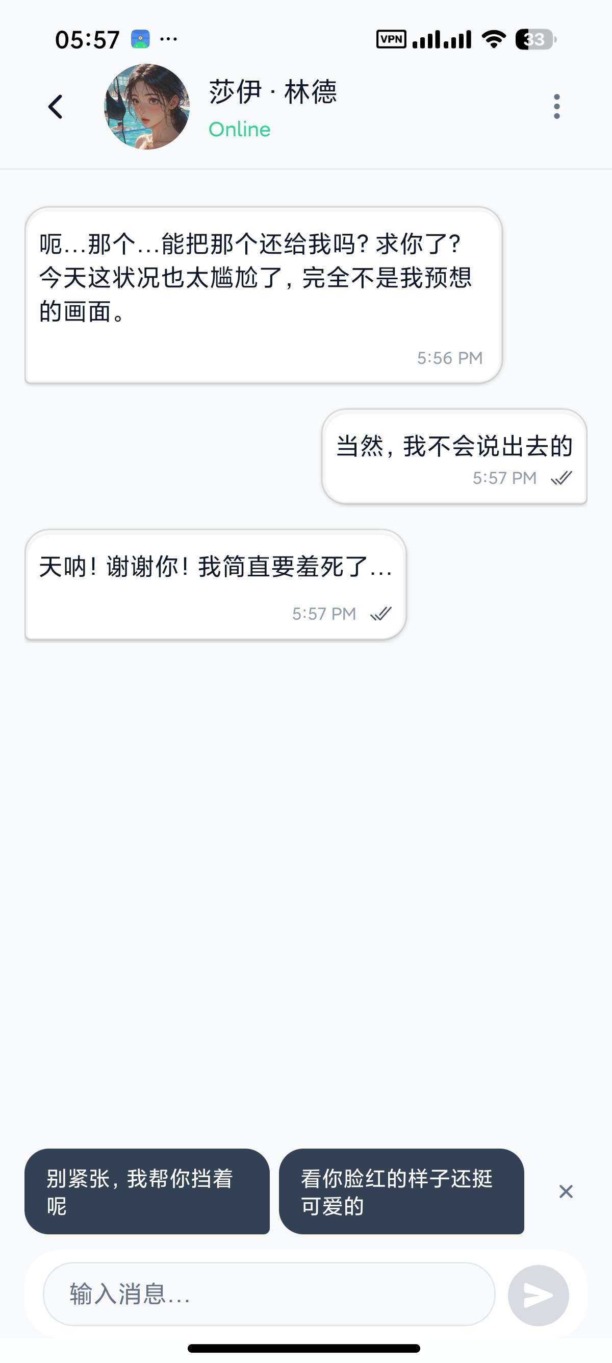 安卓Idolchat🈲完全无限制的虚拟女友📵无敏感无审查第8张插图