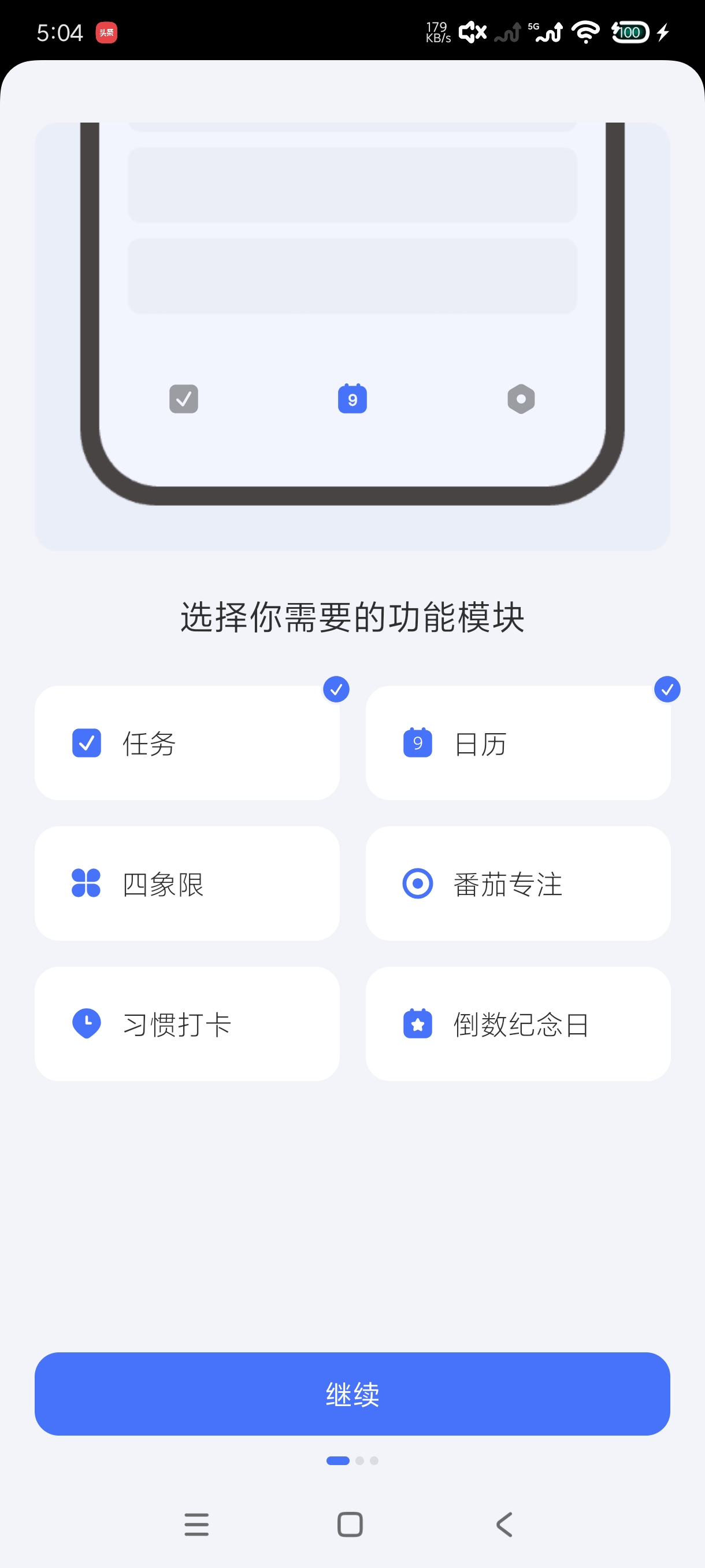 TickTick最新版手机待办清单｜超极高级版第5张插图